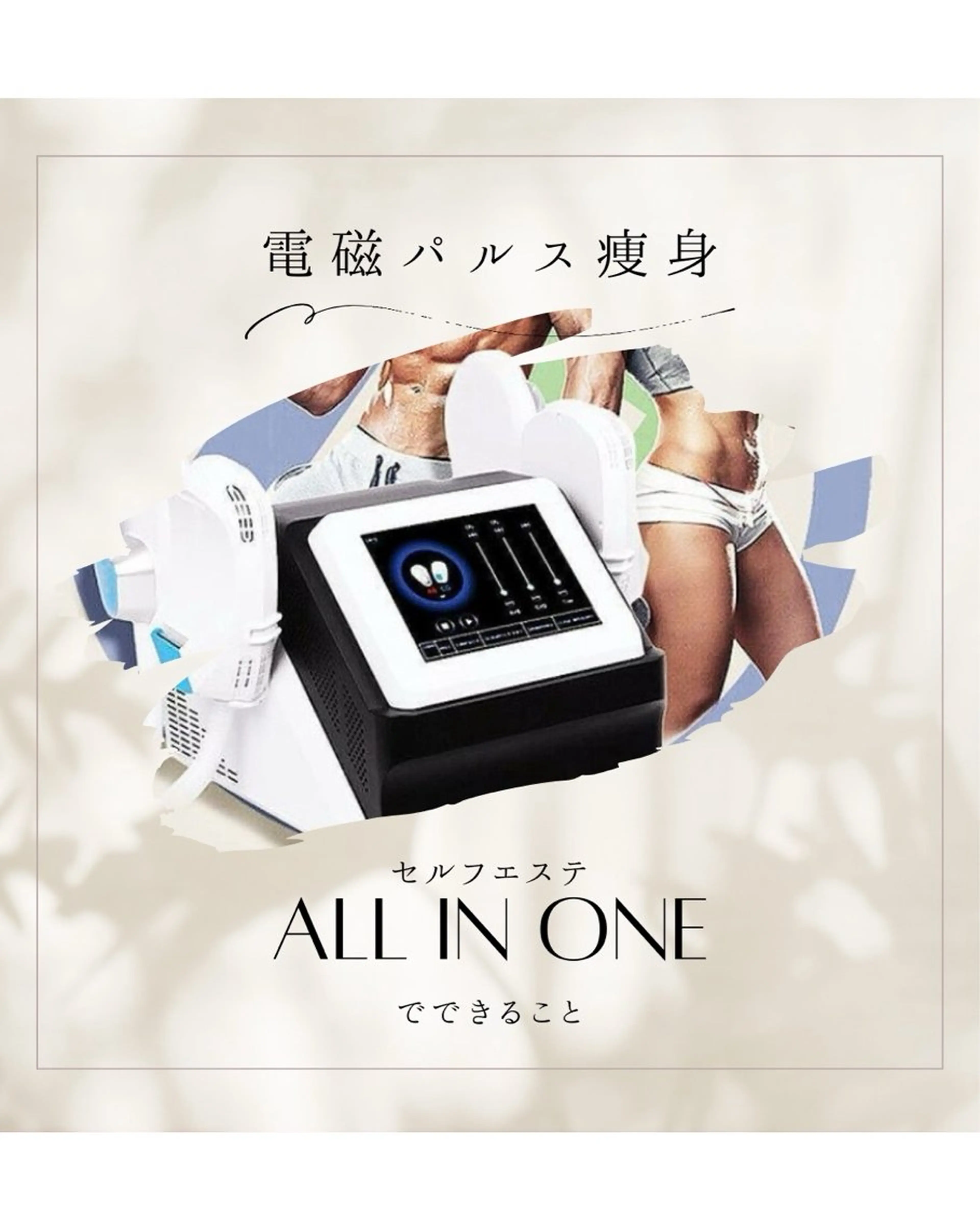 エステ セルフエステ ALL in ONE所属・1組貸切 セルフエステのエステ・リラクイメージ