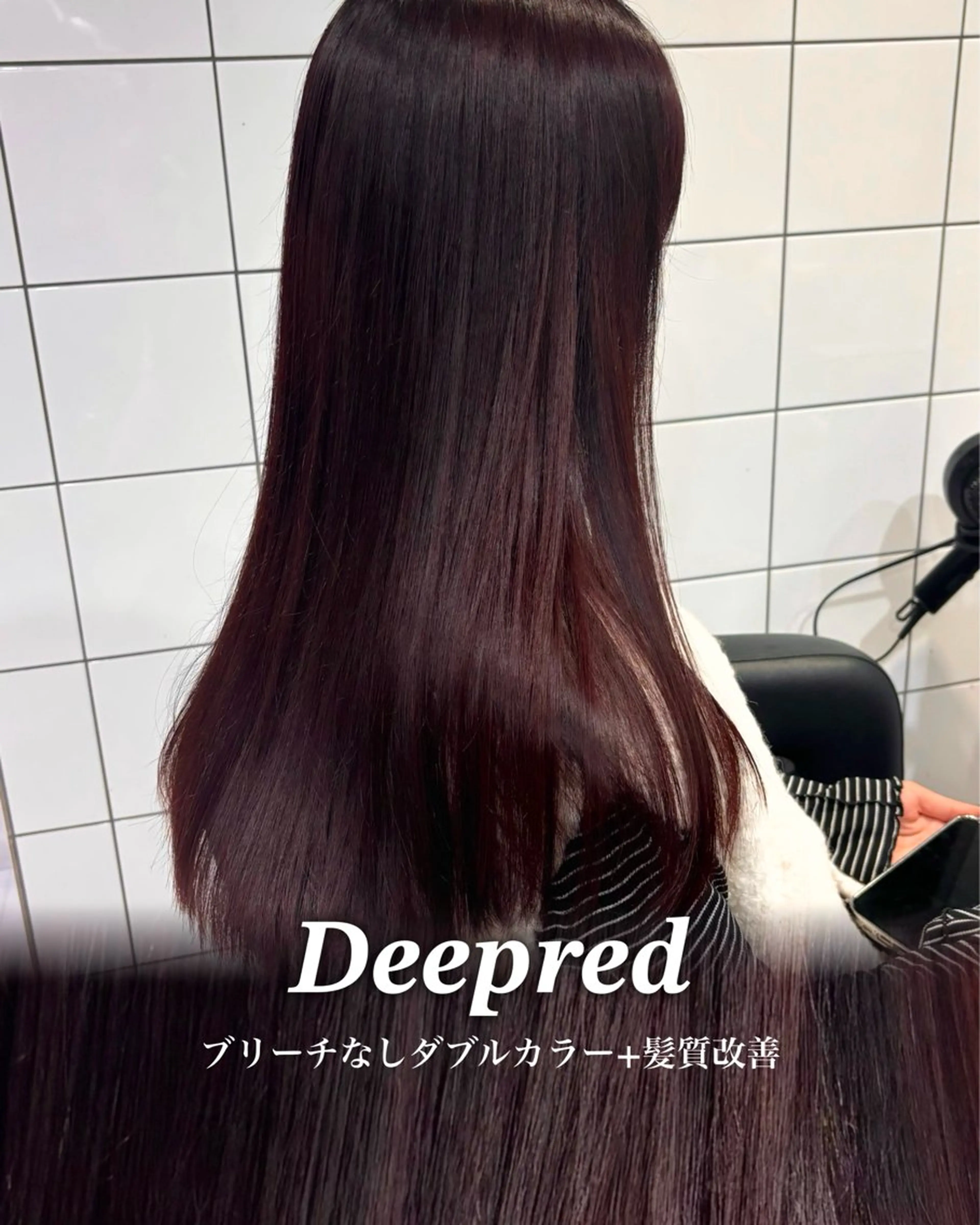 ロング カラー ヘアカラー トリートメント ヘッドスパ ヘアセット 表参道♡暗髪^ྀི 艶カラー♡アユミのヘアスタイル