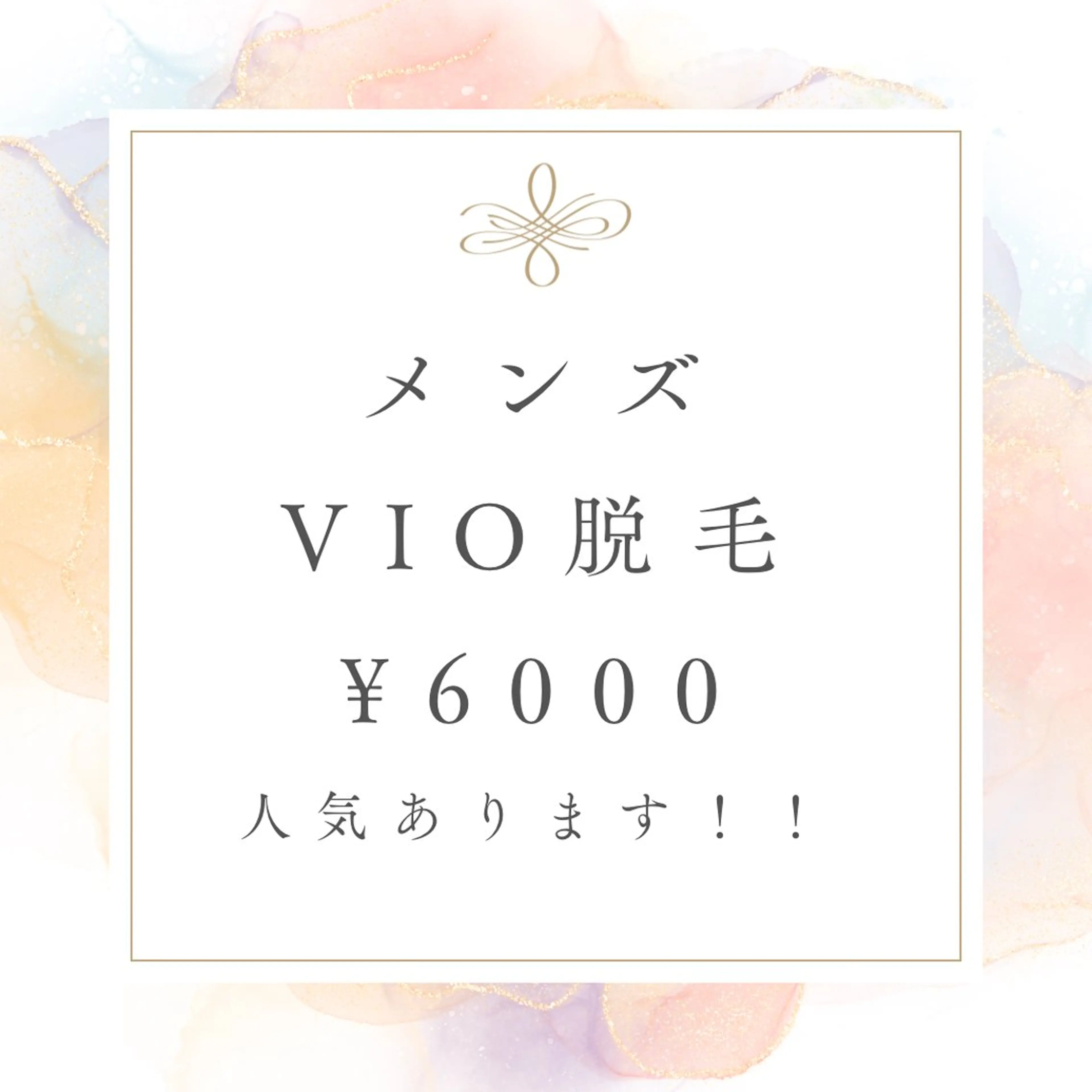 メンズ 脱毛 都度払い脱毛サロン　RE:JU17所属・エドワーズ 亜理沙のエステ・リラクイメージ