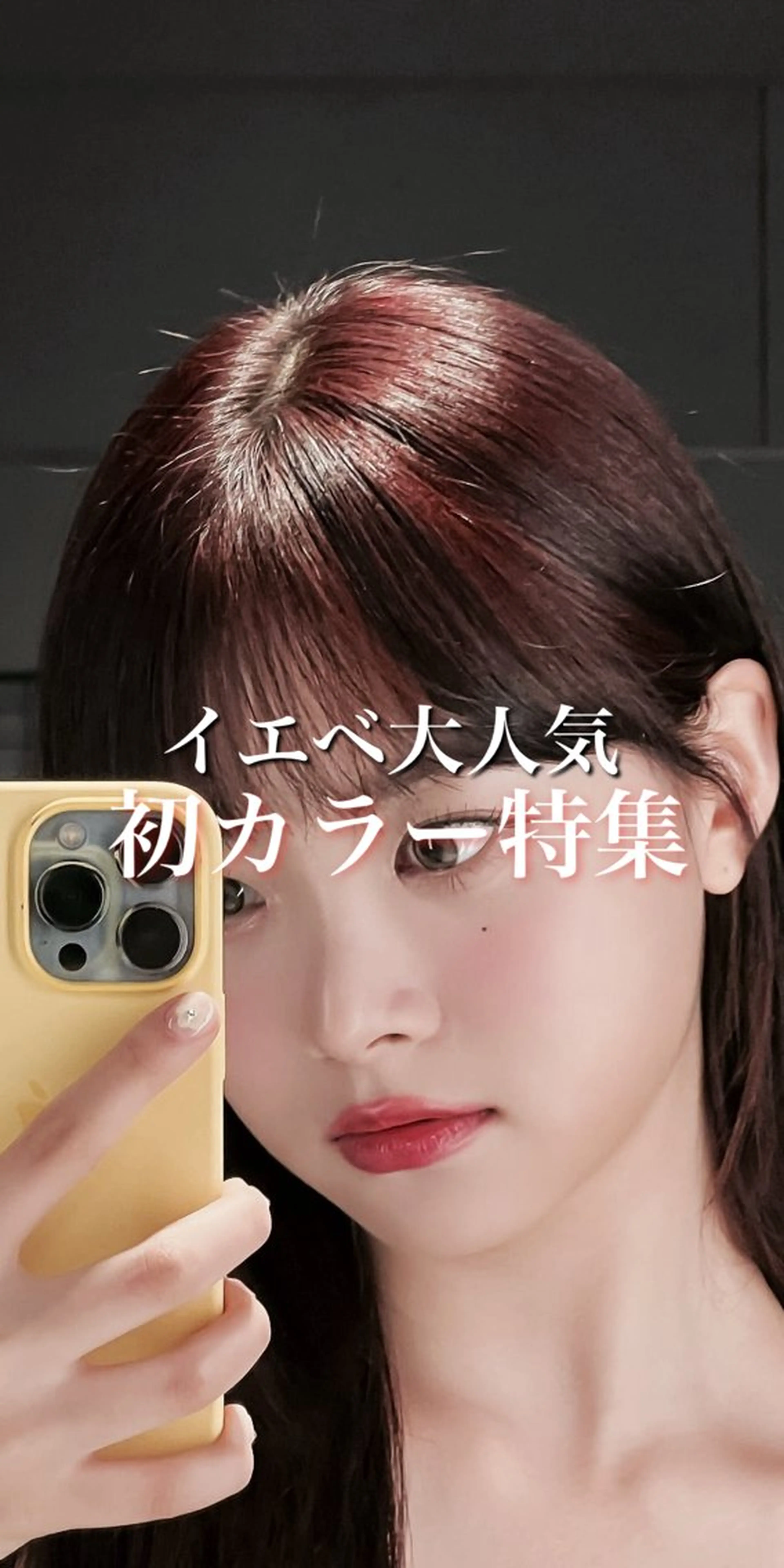 ロング カラー ヘアアレンジ 透明感カラー 艶髪🫧Yumaのヘアスタイル