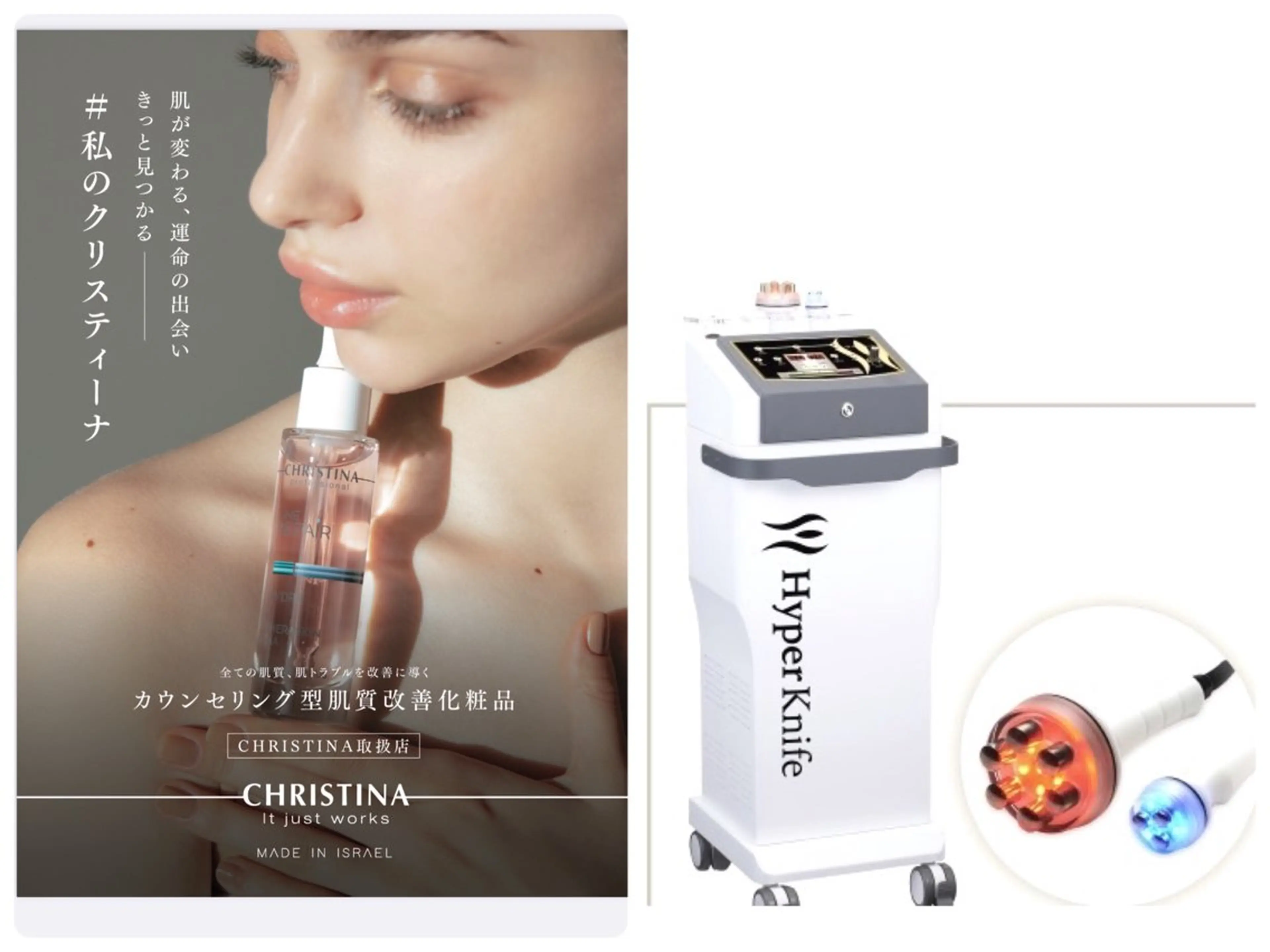 クリスティーナビオフィート+ハイパーナイフ15分　¥13650の写真