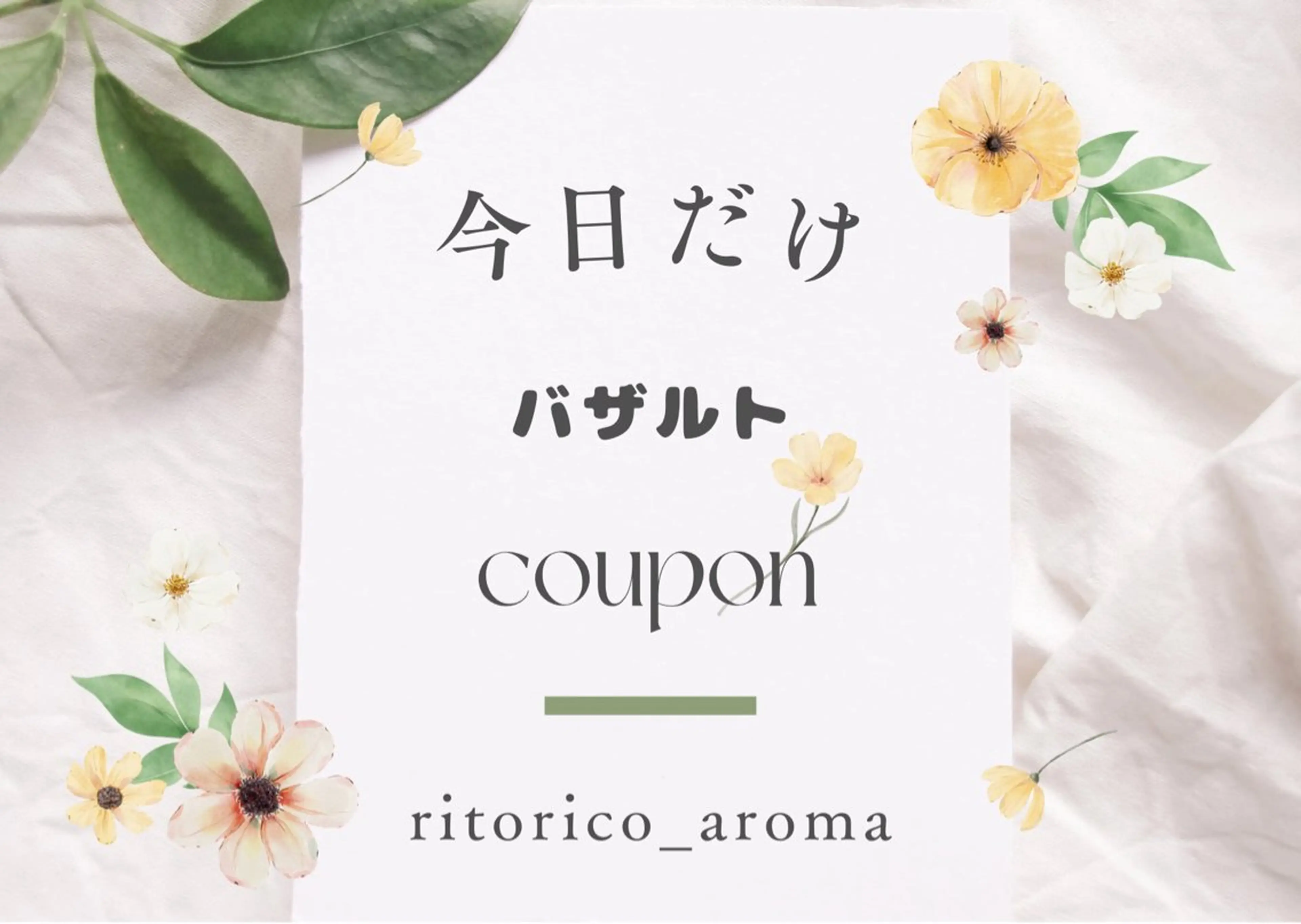 ritorico_aroma所属・ritorico aromaのエステ・リラクイメージ