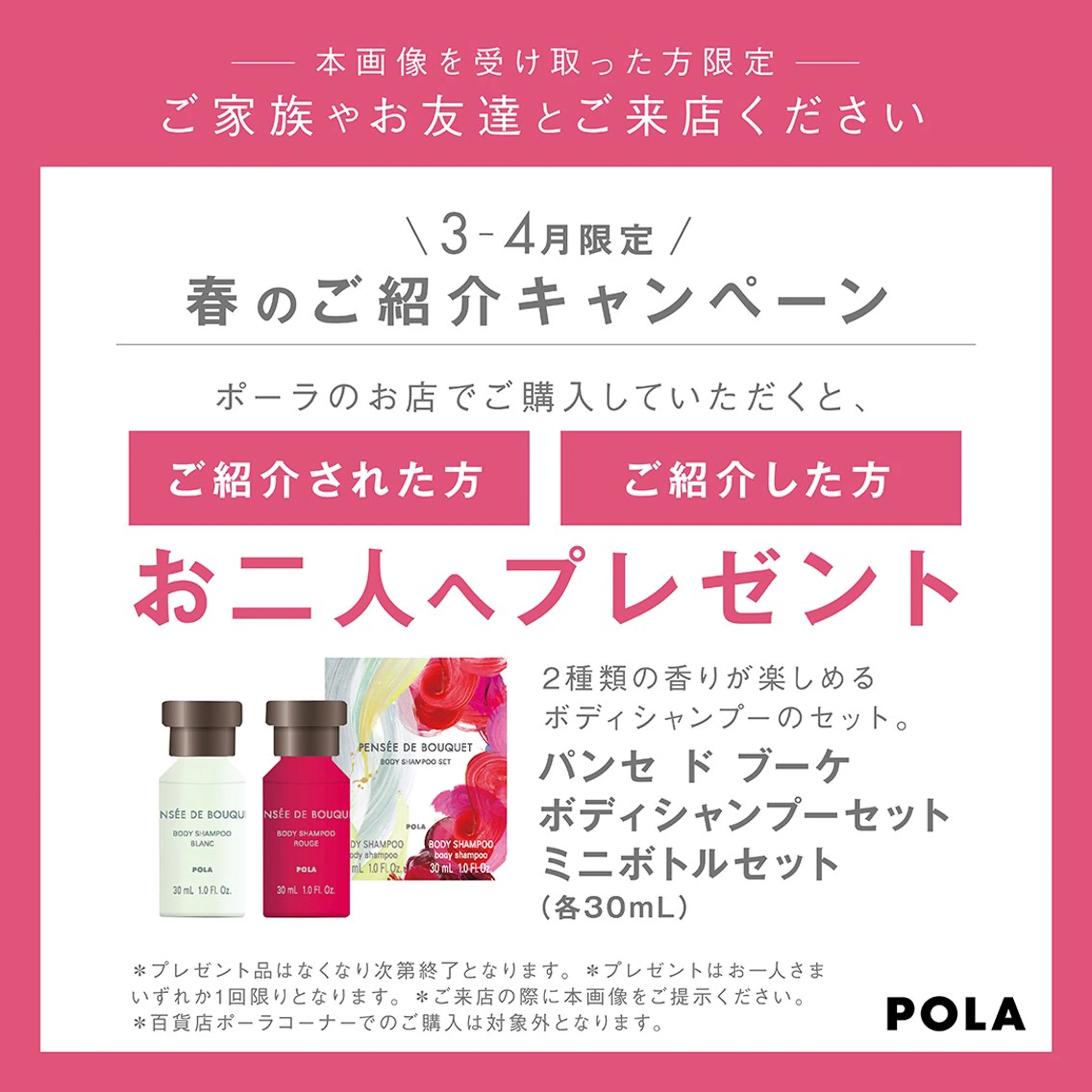POLA 大原のエステ・リラクイメージ