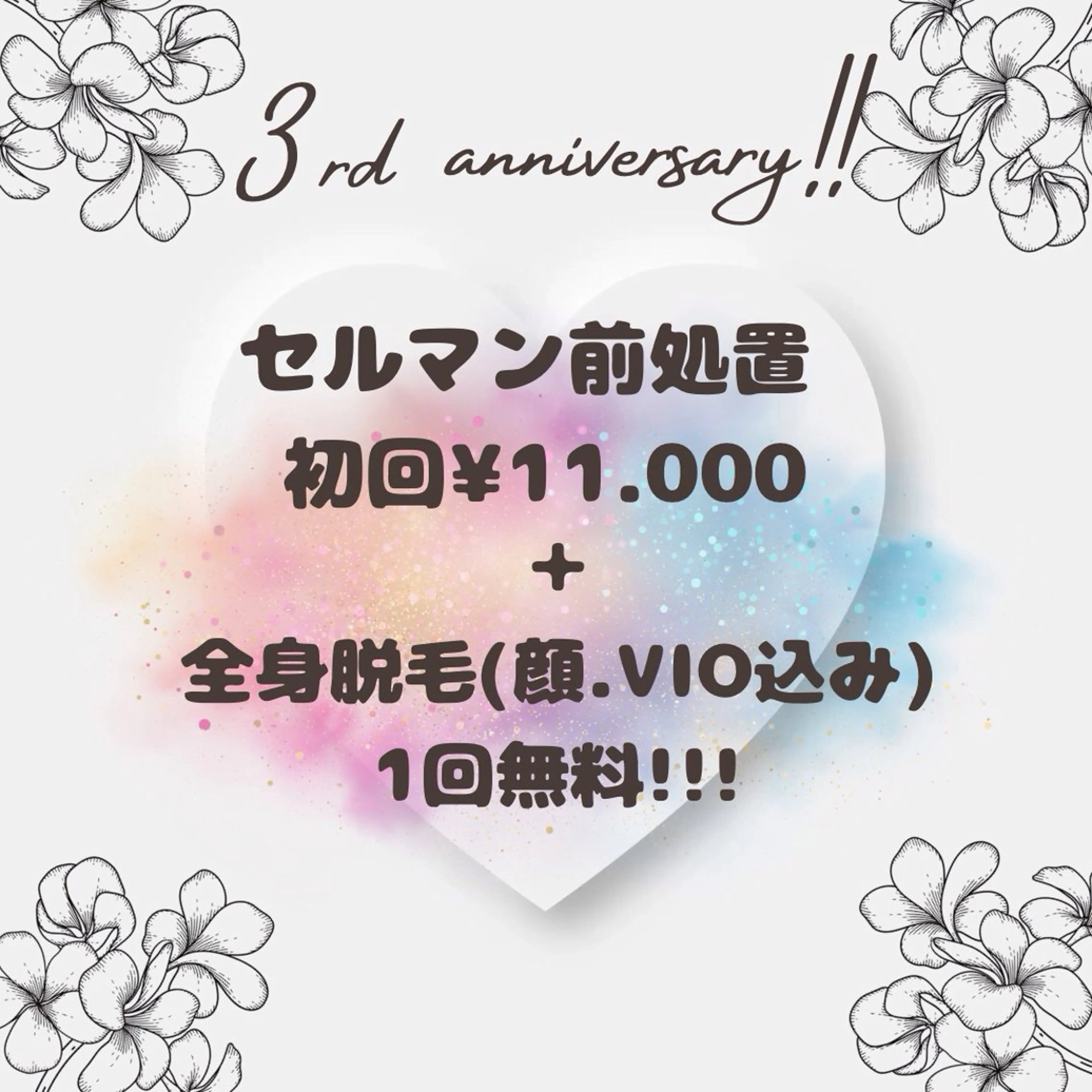 Private salon Lei所属・Private salon Leiのエステ・リラクイメージ