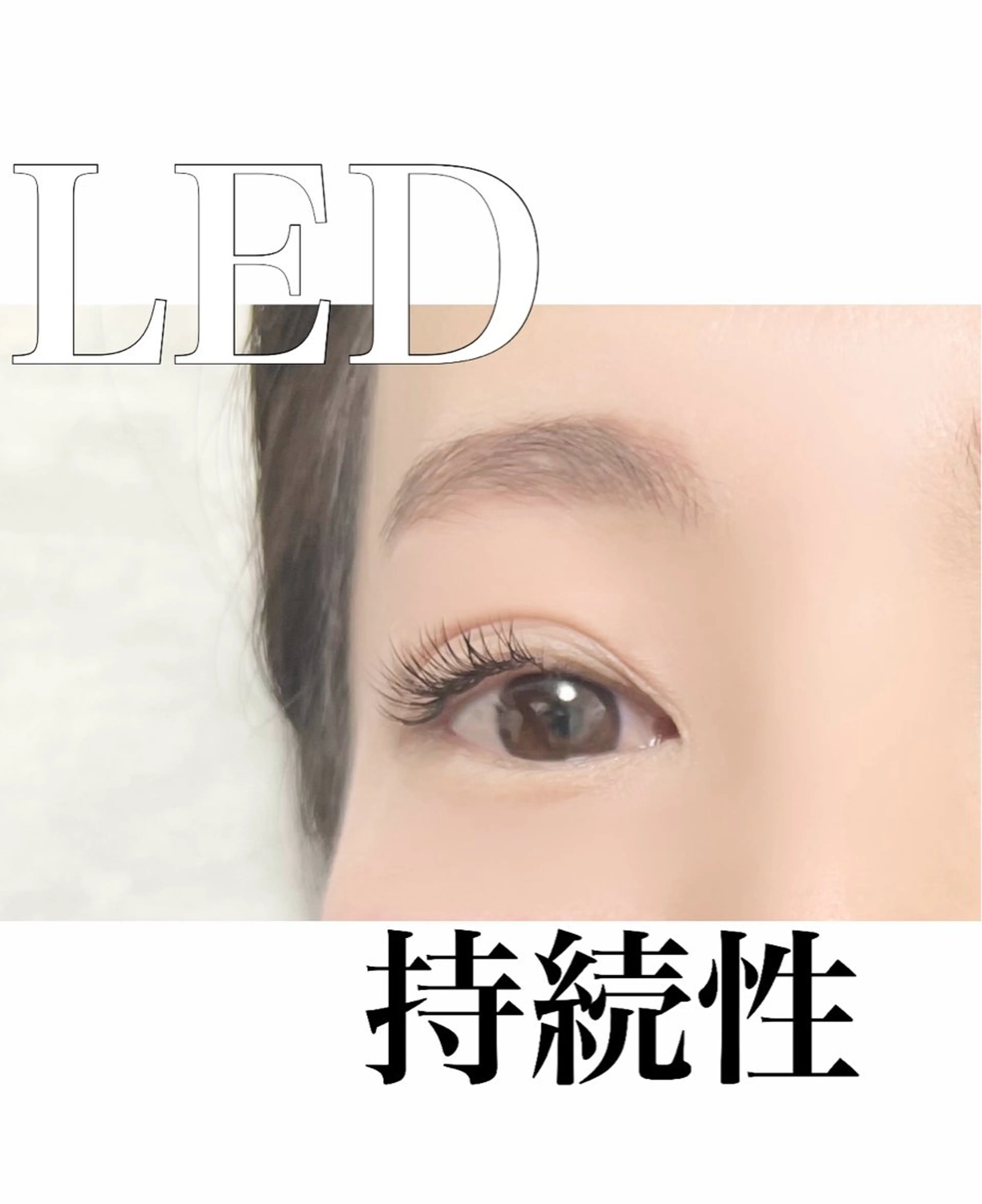 マツエク・マツパ BALANCE LASHのマツエク・マツパデザイン