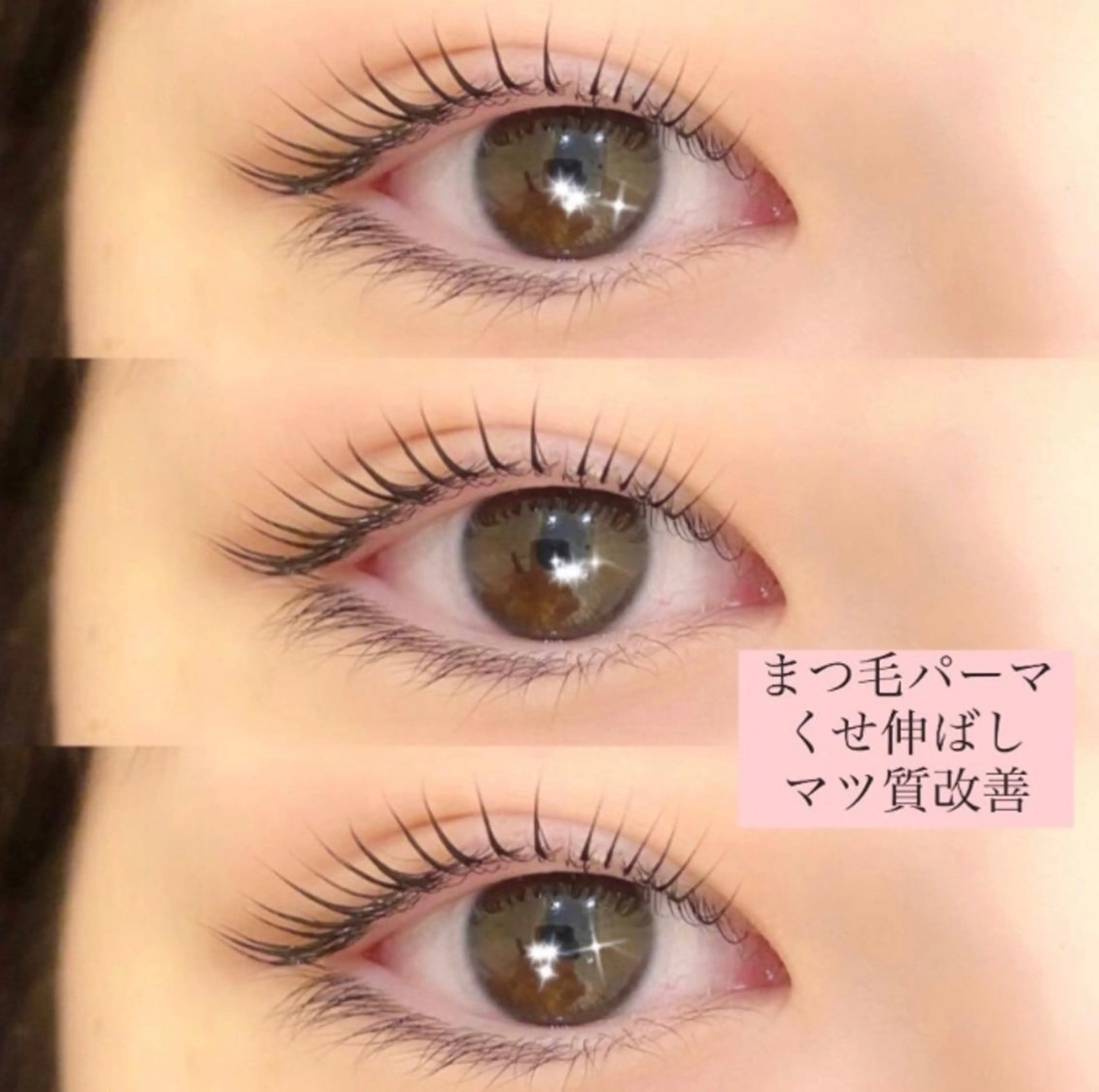 マツエク・マツパ マツパ 🦋きつない みゆ🦋のマツエク・マツパデザイン