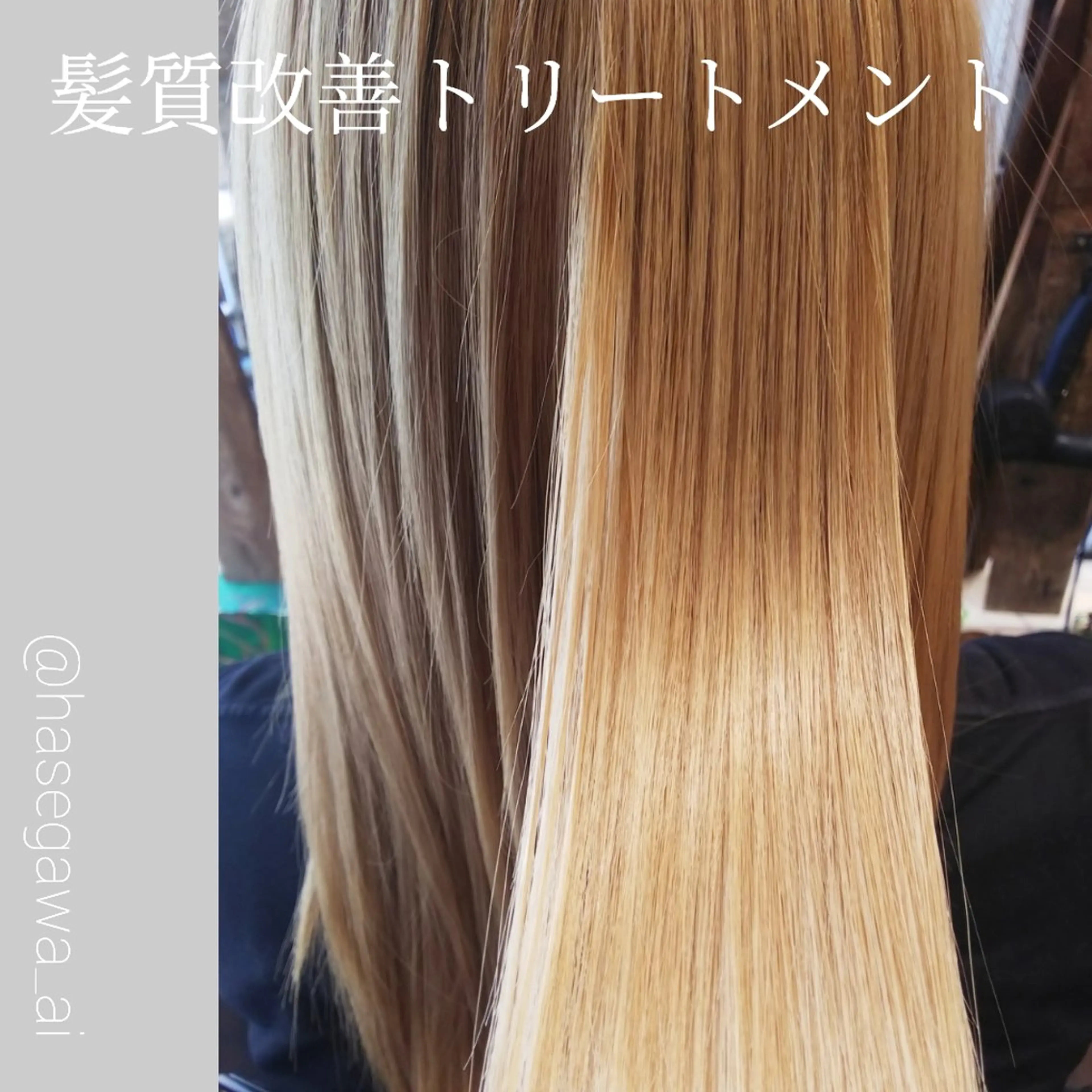 EMANON 心斎橋所属・デザインカラー /aiのヘアスタイル