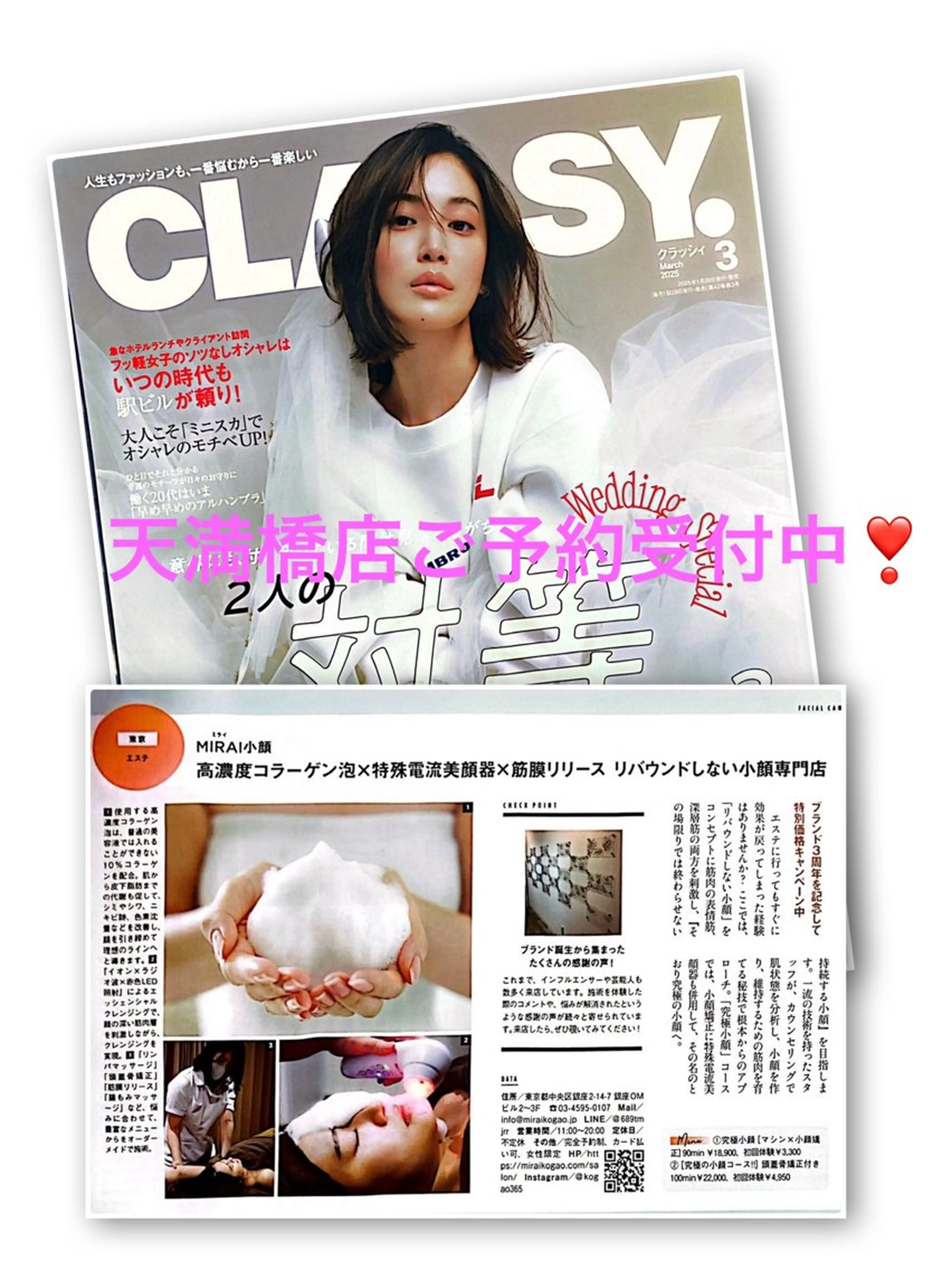 MIRAI小顔 天満橋店のその他イメージ