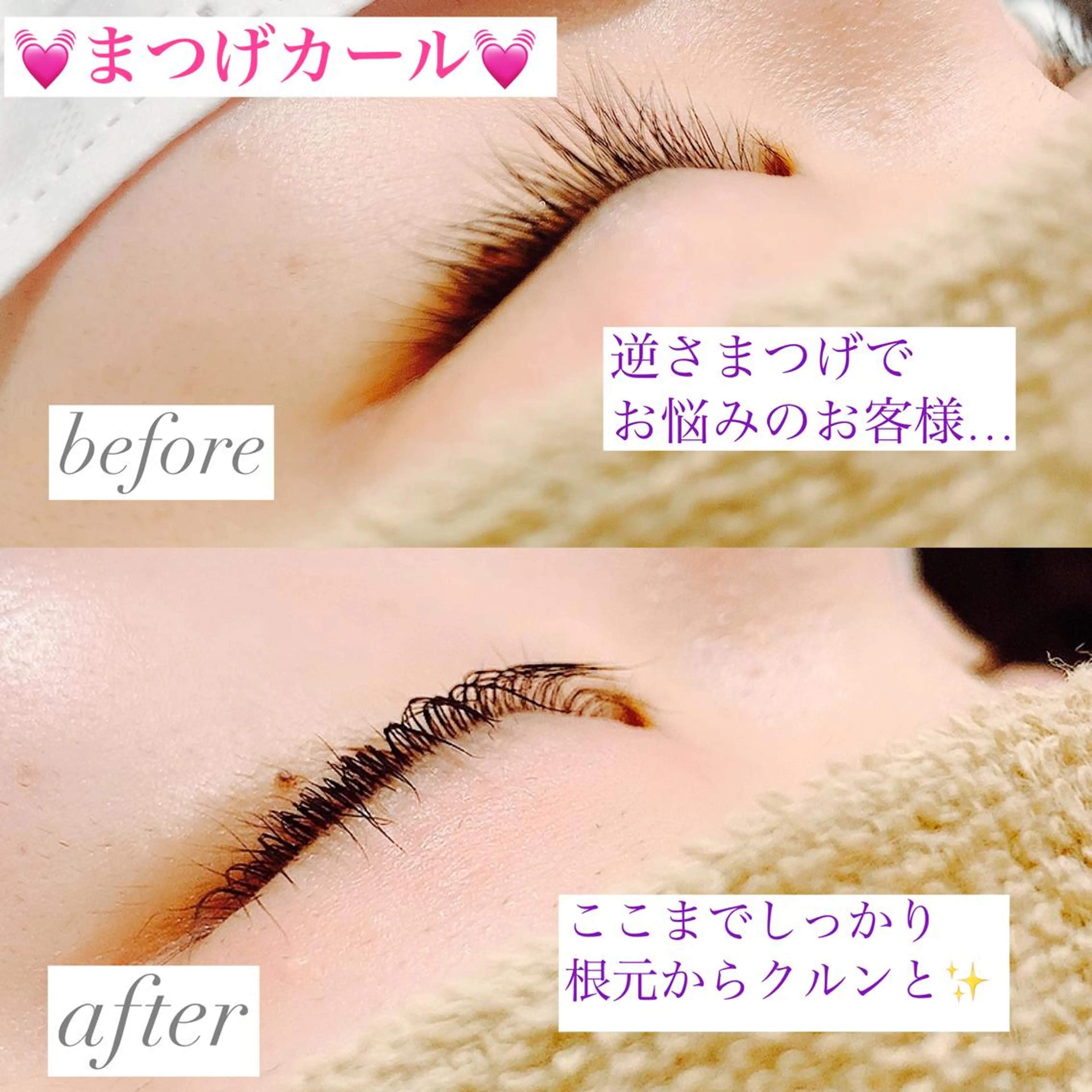 マツエク・マツパ 高橋 実和子のマツエク・マツパデザイン