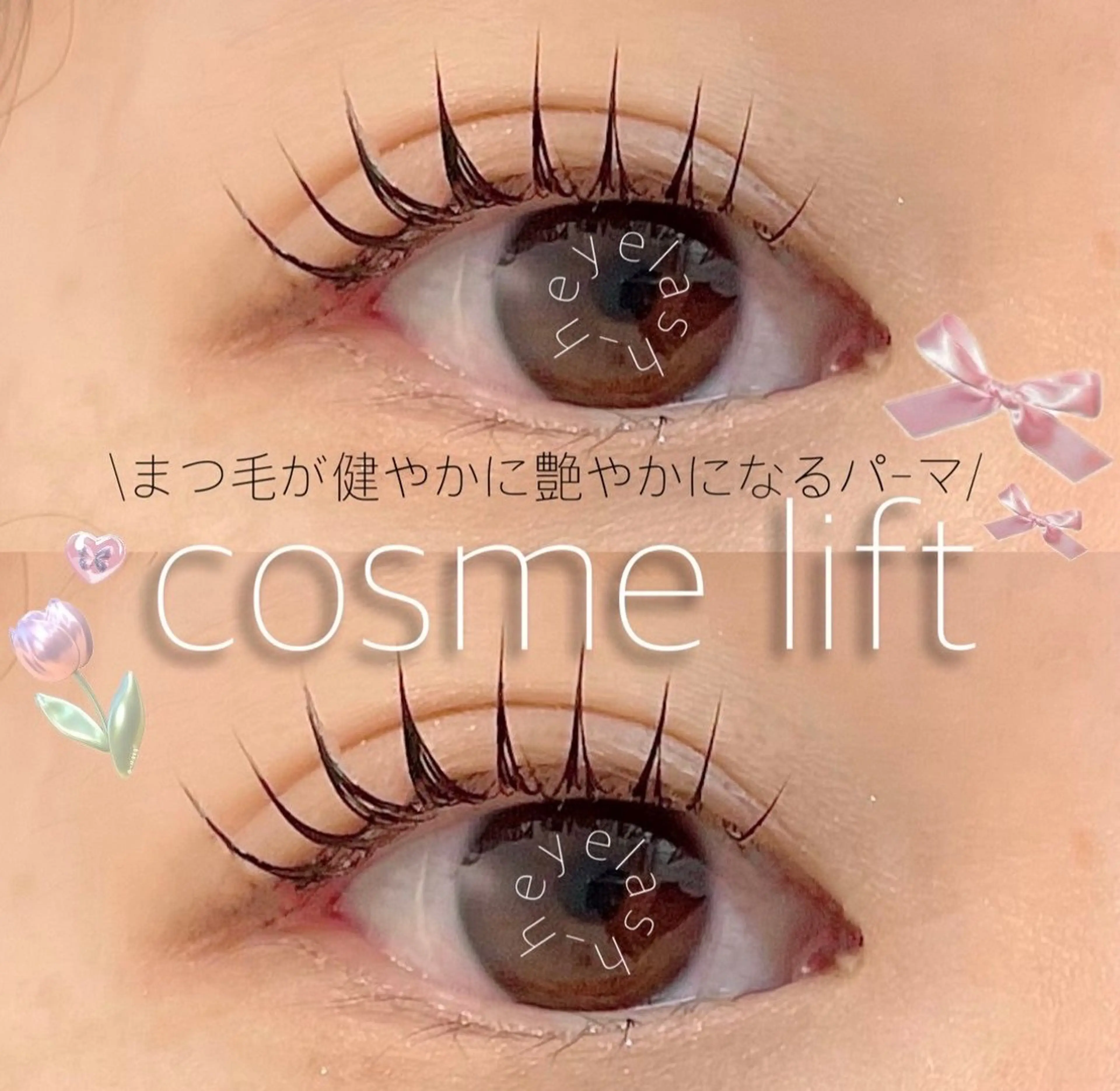 マツエク・マツパ マツパ Ohashi Honokaのマツエク・マツパデザイン