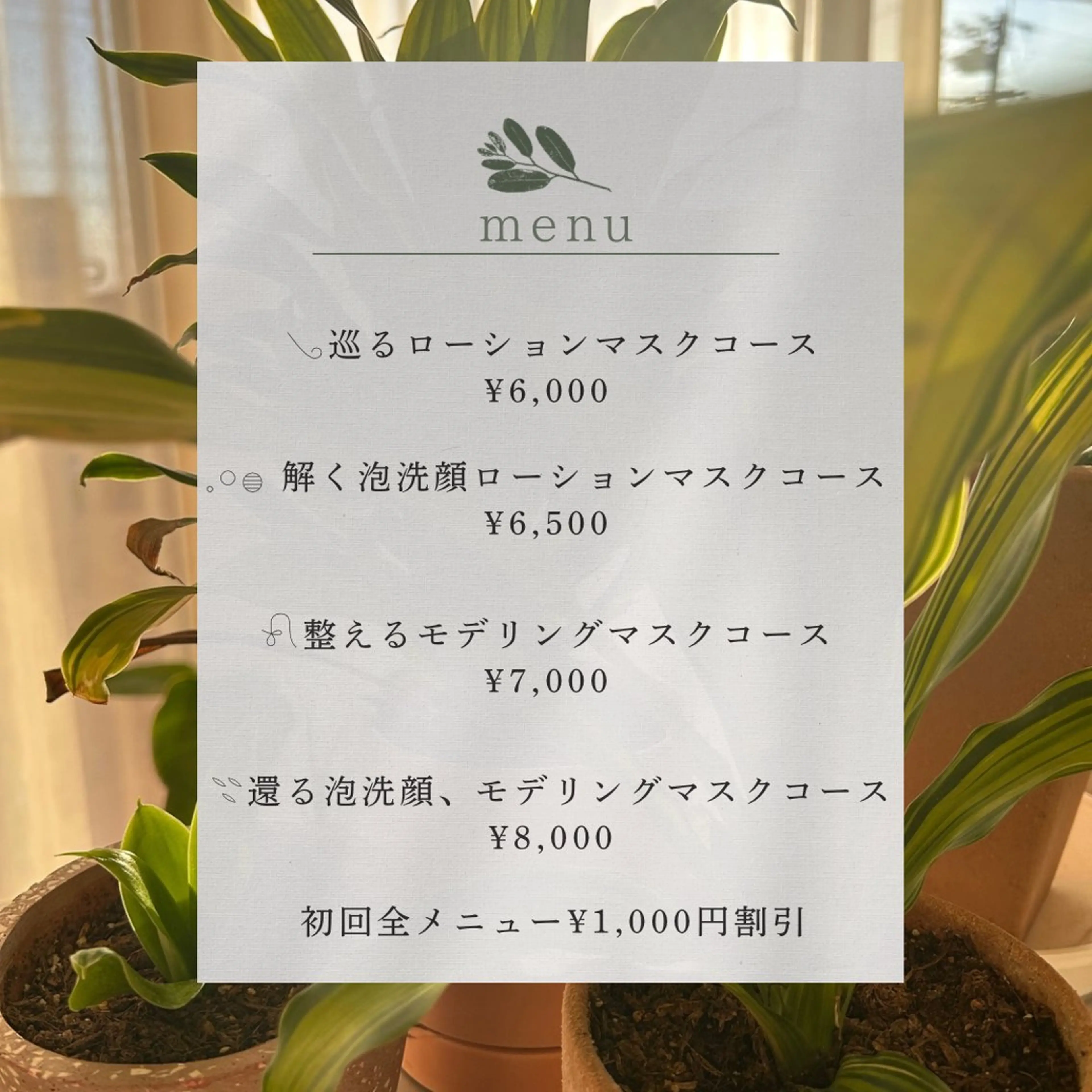 Tree Houseのエステ・リラクイメージ