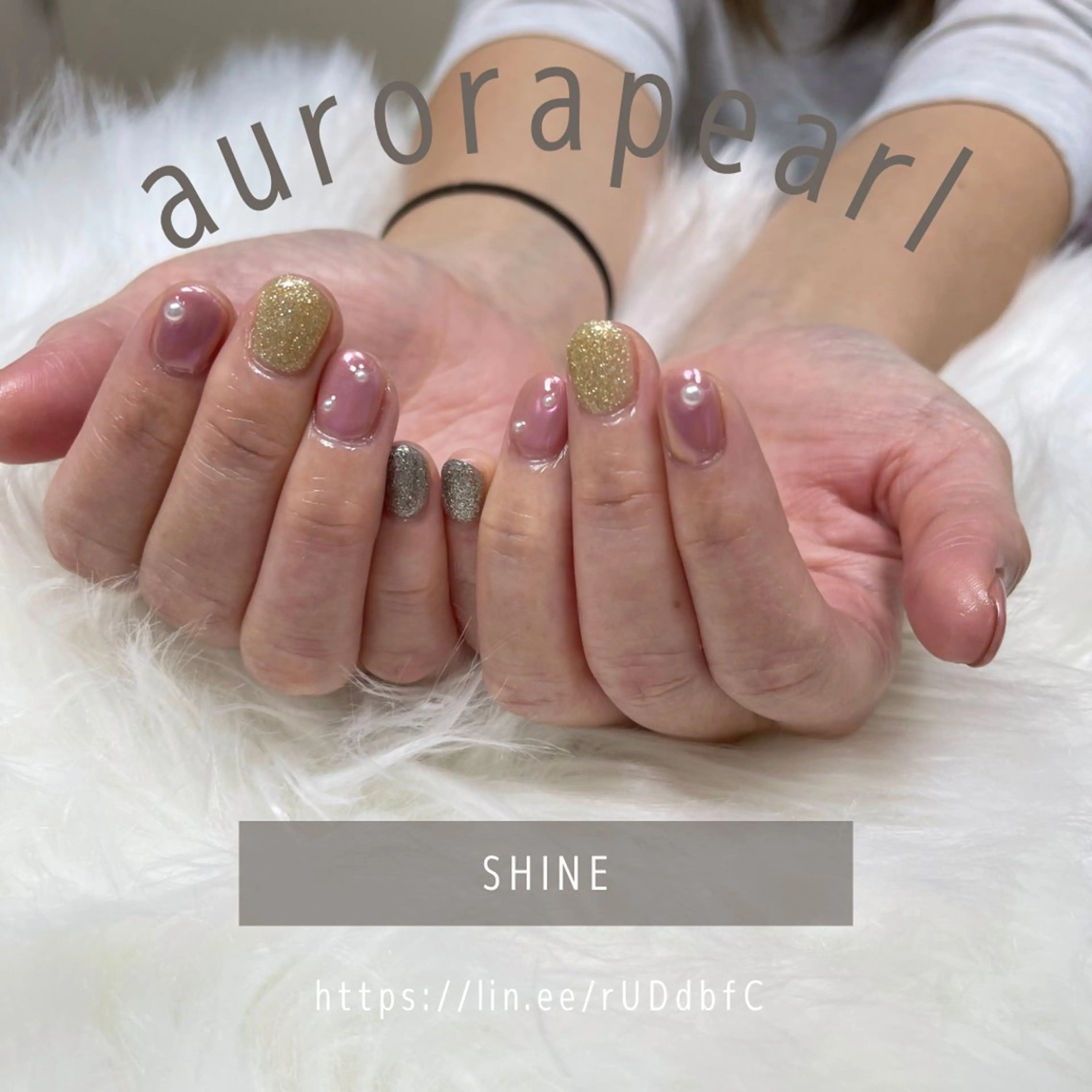 ネイル オーロラネイル キラキラネイル ピンク SHINE nail salonのネイルデザイン