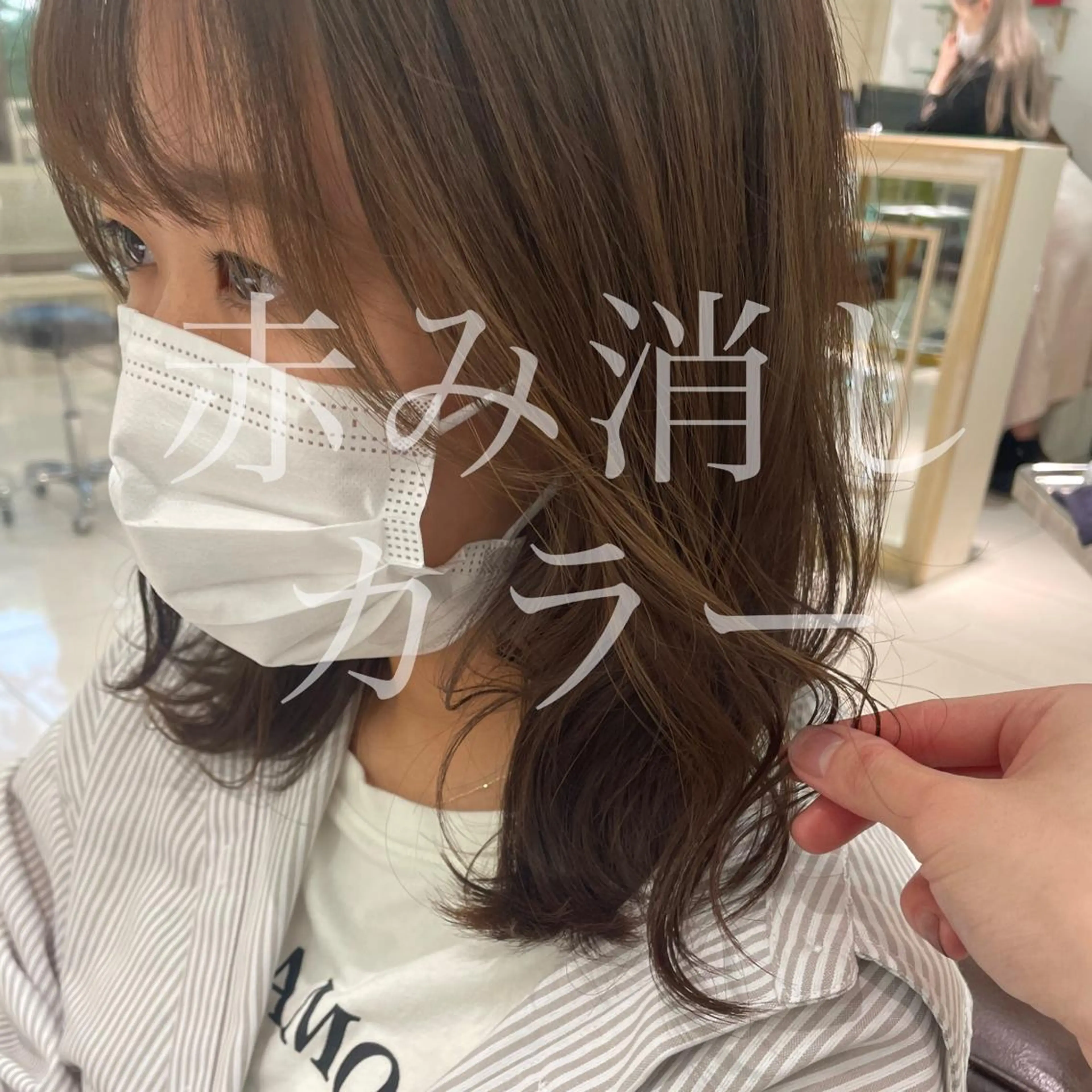 カラー FORTE表参道所属・🥀武藤 后花🥀のヘアスタイル