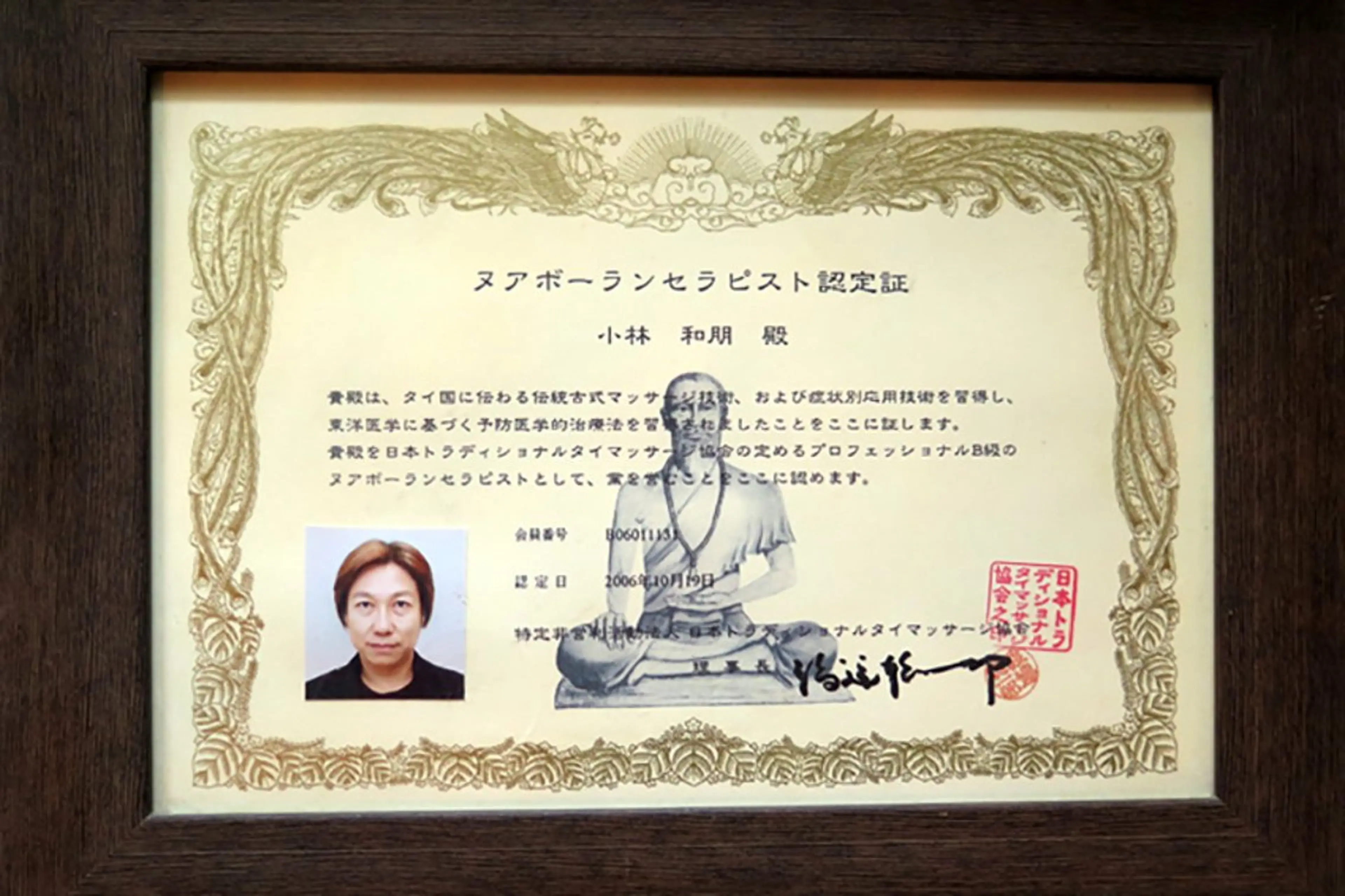 小林 和朋のエステ・リラクイメージ