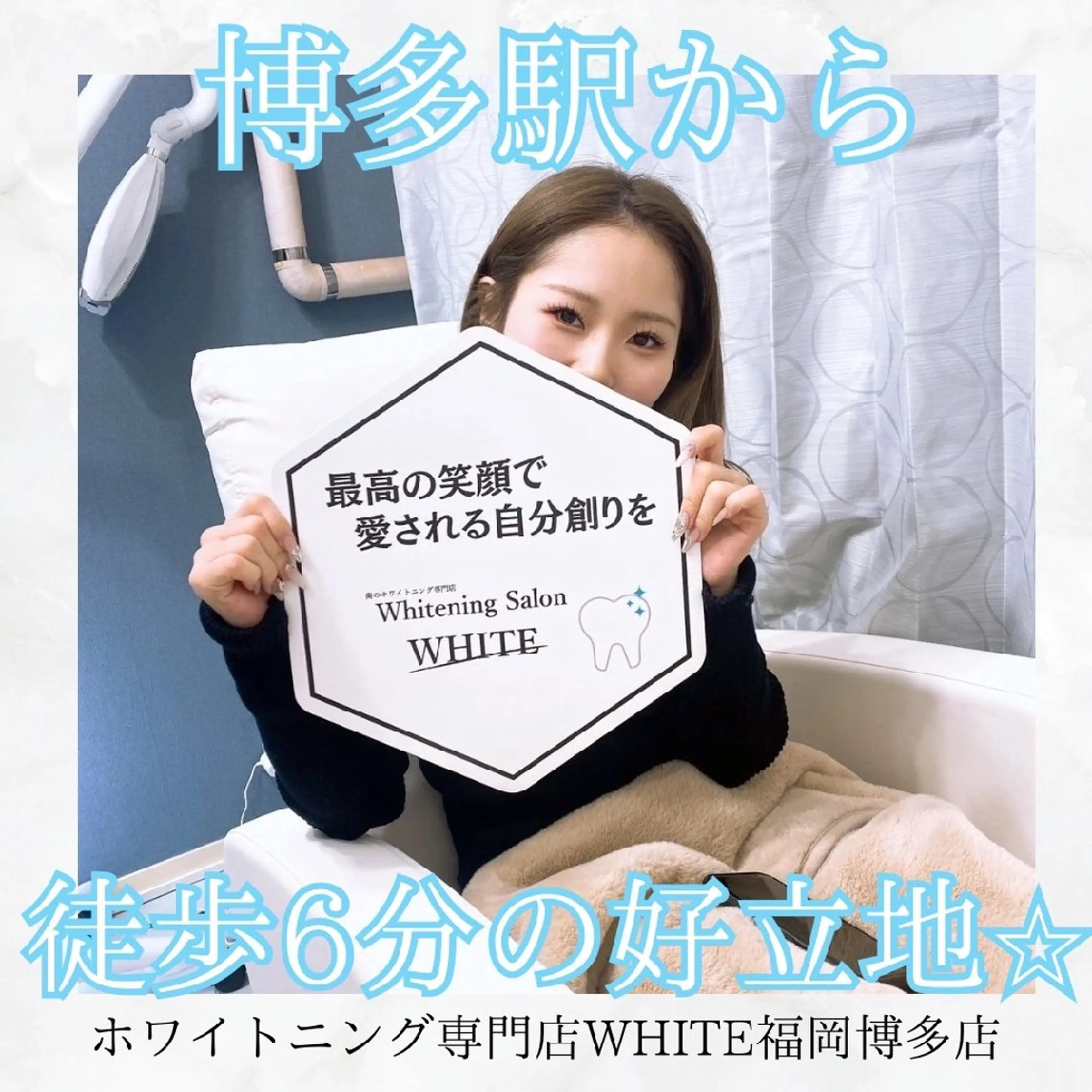 キッズ メンズ エステ リラク ホワイトニングサロン WHITE福岡博多店のエステ・リラクイメージ