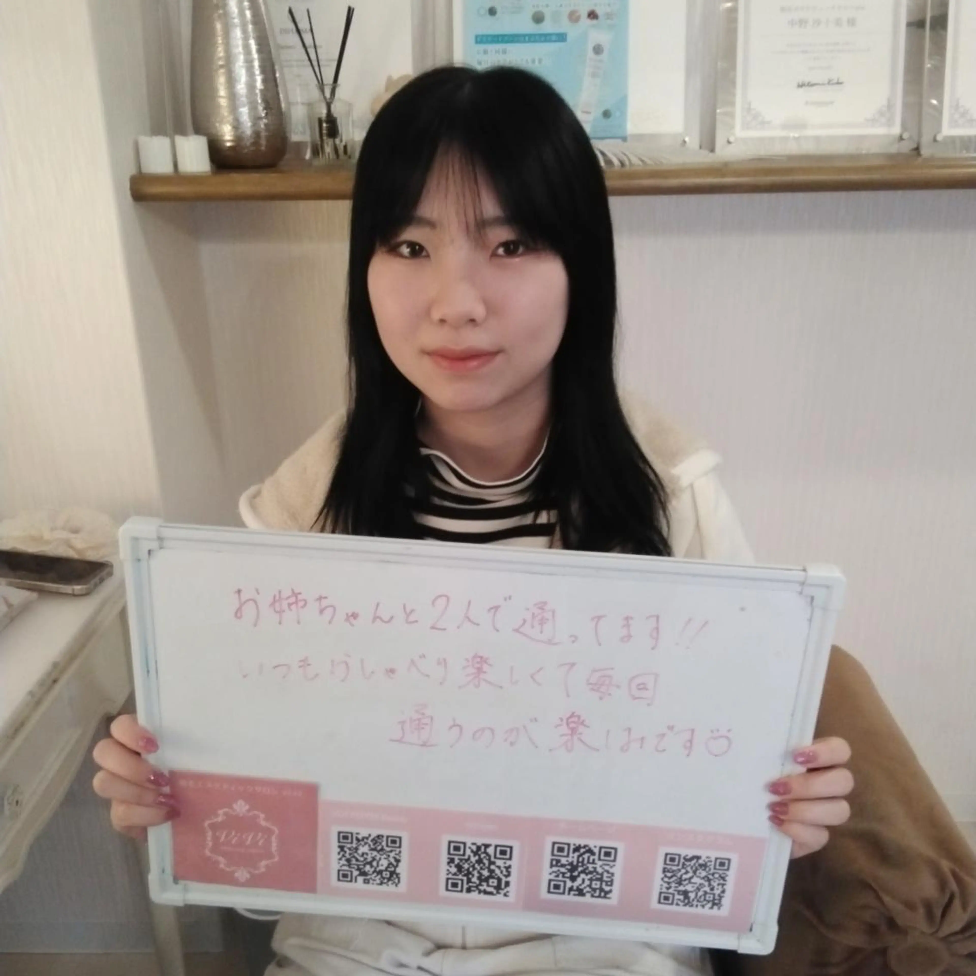 顔タイプ診断 鈴木 愛花のエステ・リラクイメージ