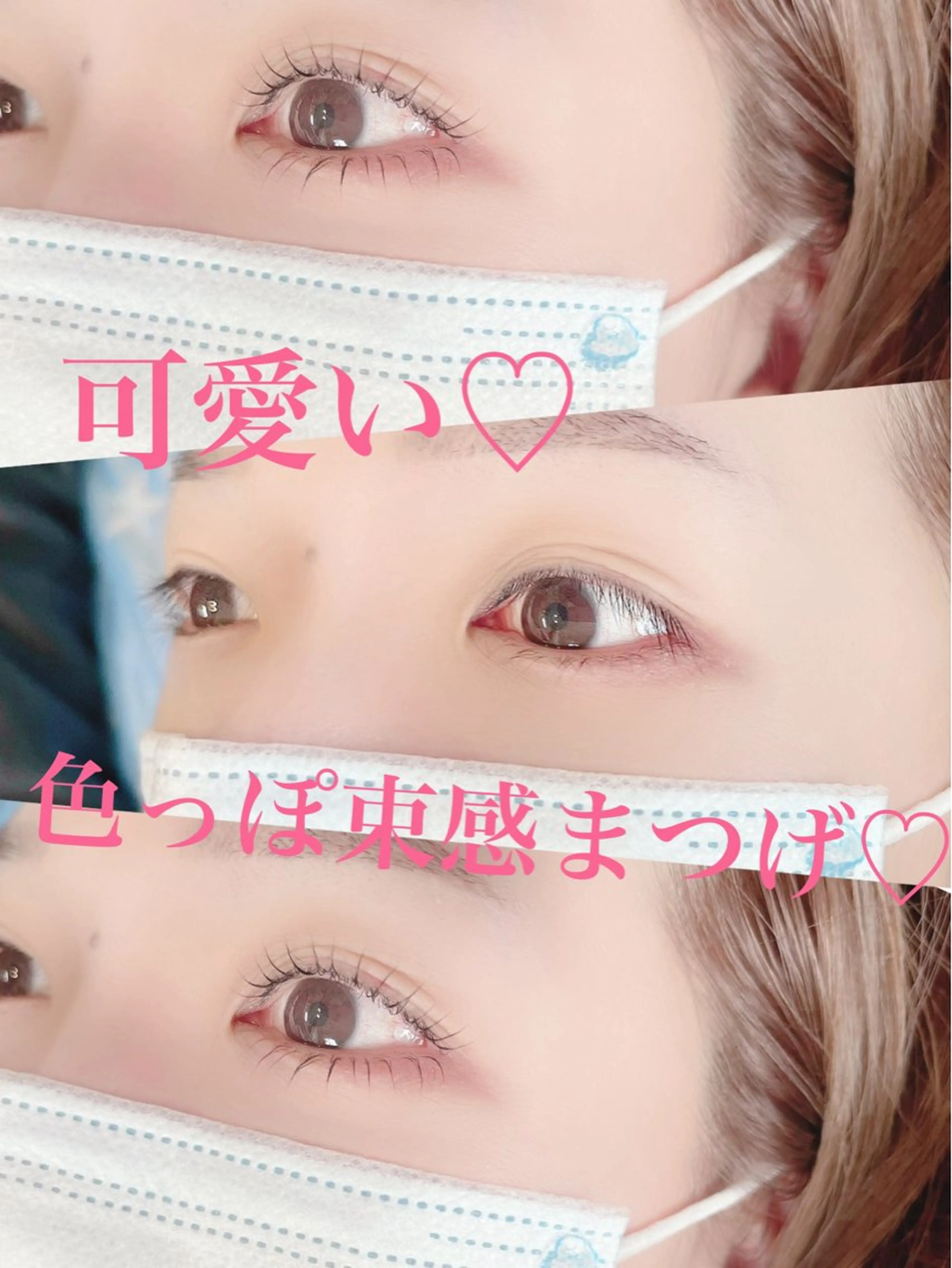 マツエク・マツパ Ema所属・Ema/マツパ/マツ エク/眉/脱毛🌷のマツエク・マツパデザイン