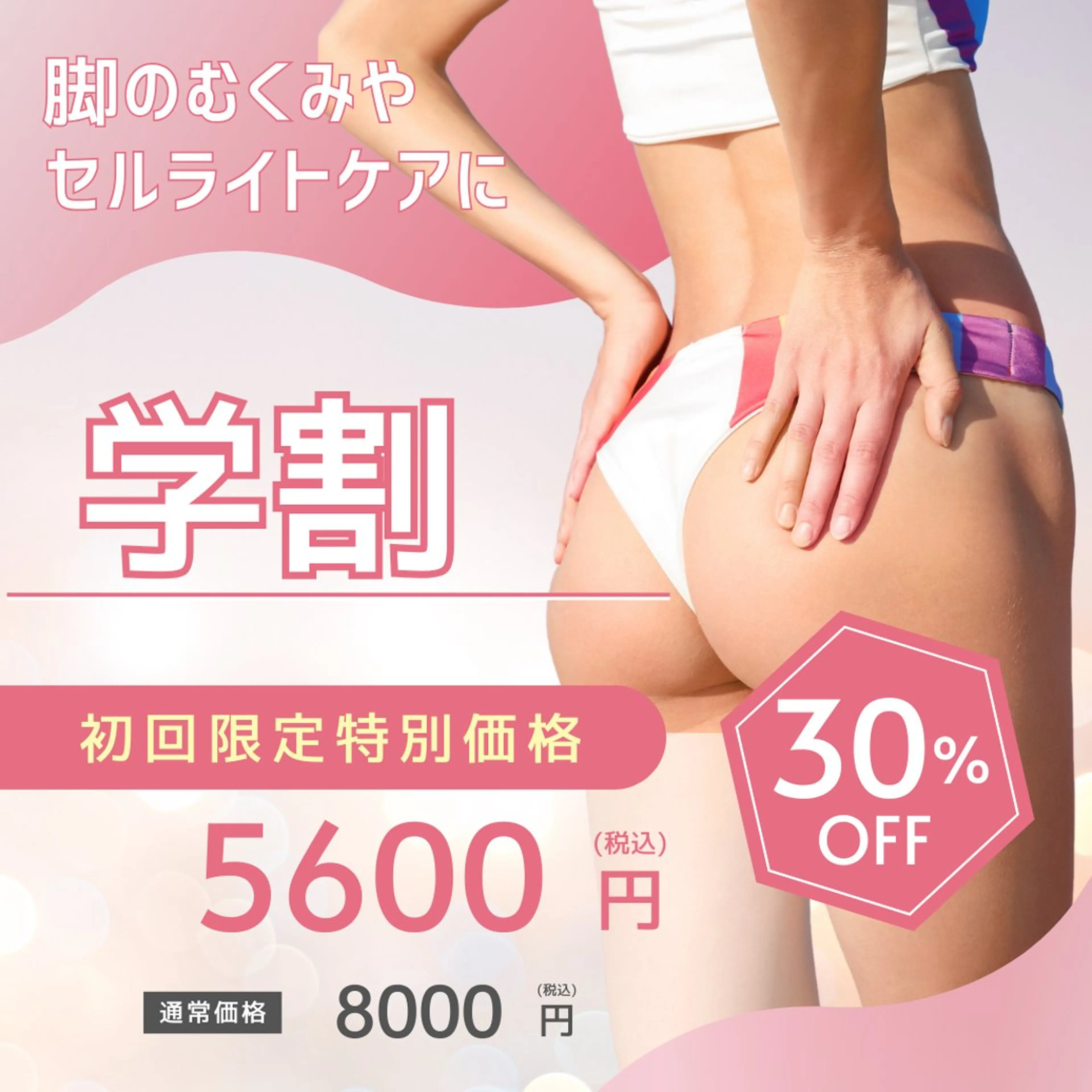 《学割》💛下半身集中ハイパーナイフ40分！の写真