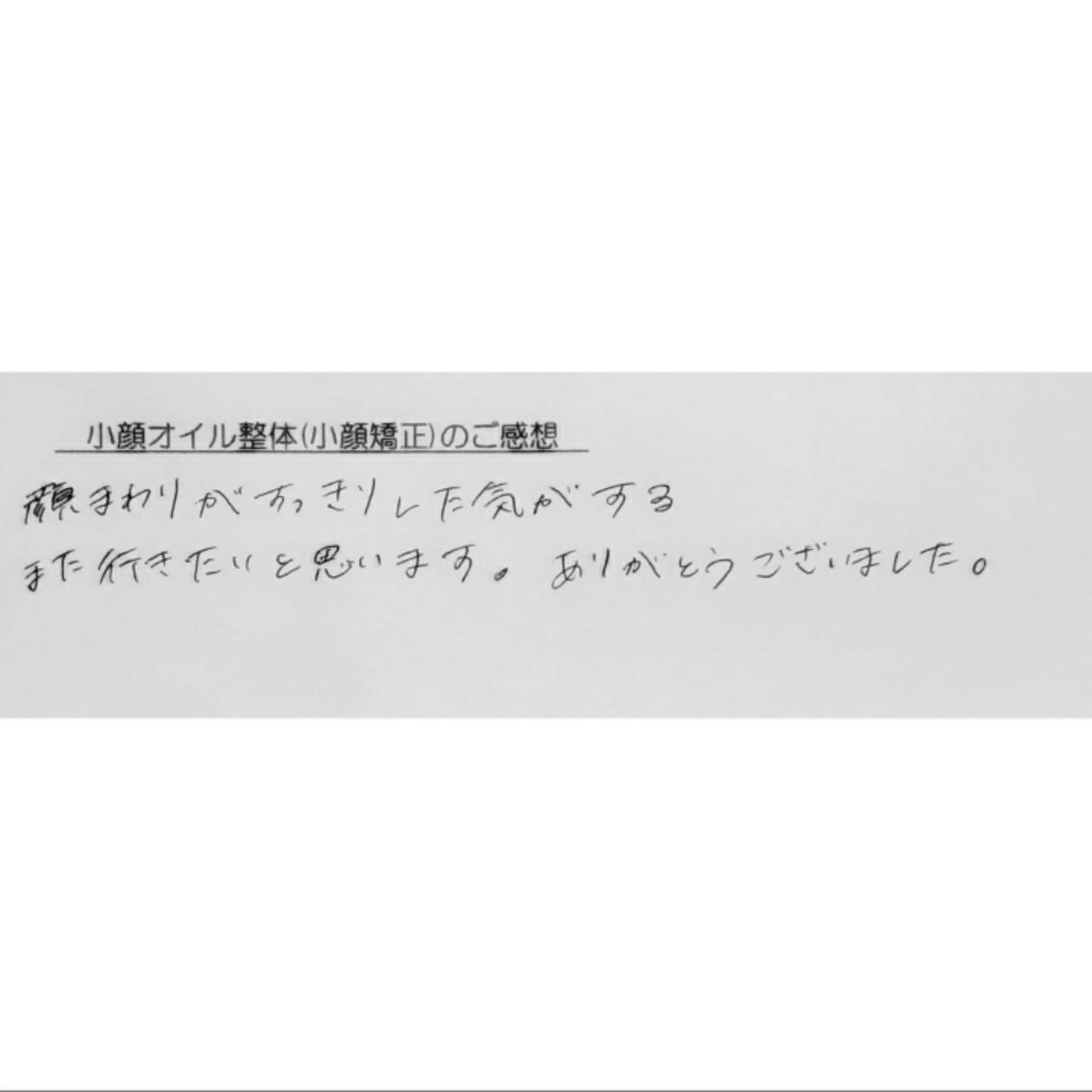 エステ リラク 女性専門 Luna time 整体院所属・Luna time  整体院　金子ゆかのエステ・リラクイメージ