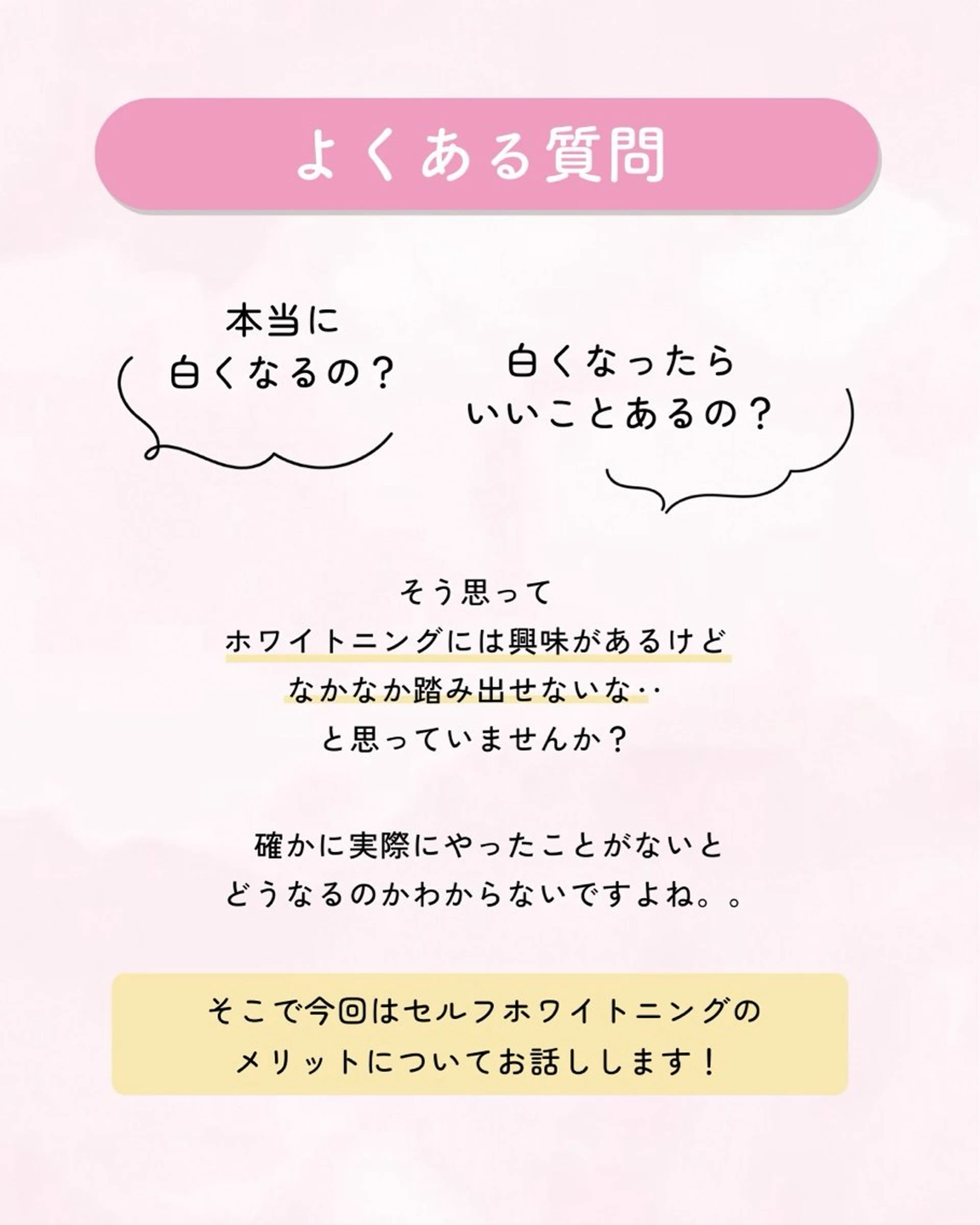 セルフホワイトニング エクシア大曽根店のその他イメージ