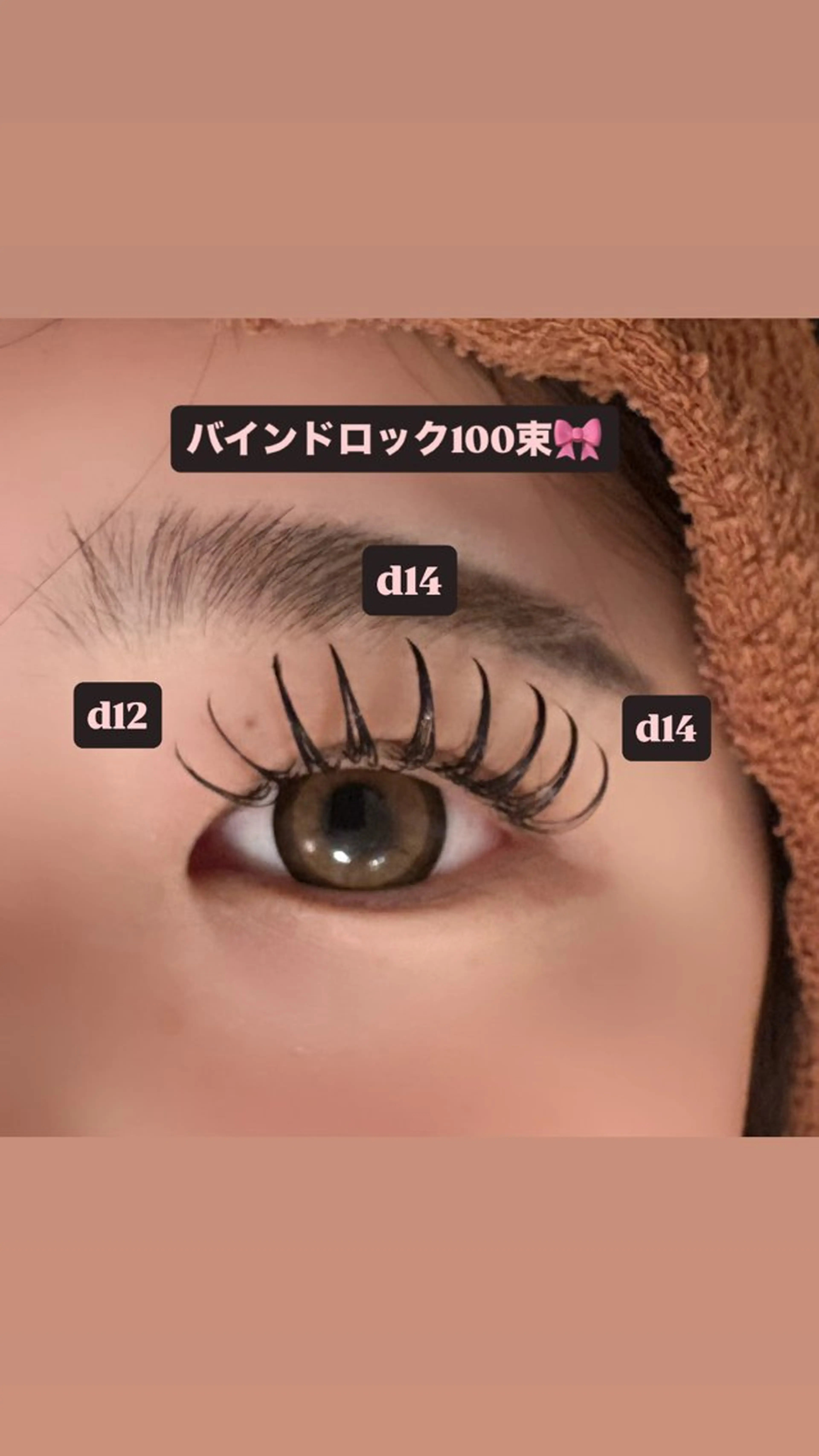 マツエク・マツパ バインドロック 束感まつ毛 マツエク 🎀ROAR🎀 SAYAのマツエク・マツパデザイン