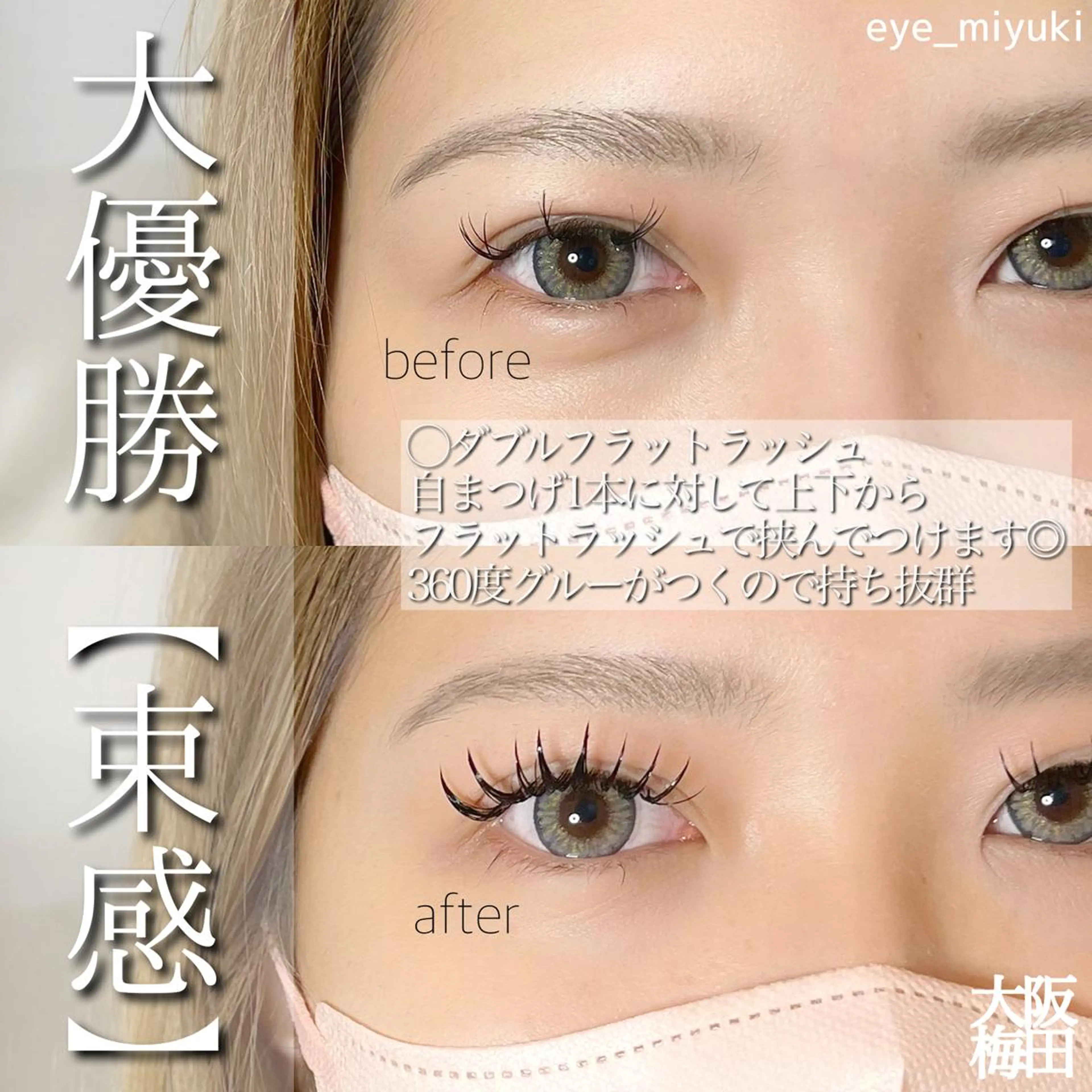 マツエク・マツパ ｓｕｕ 中崎町のエステ・リラクイメージ