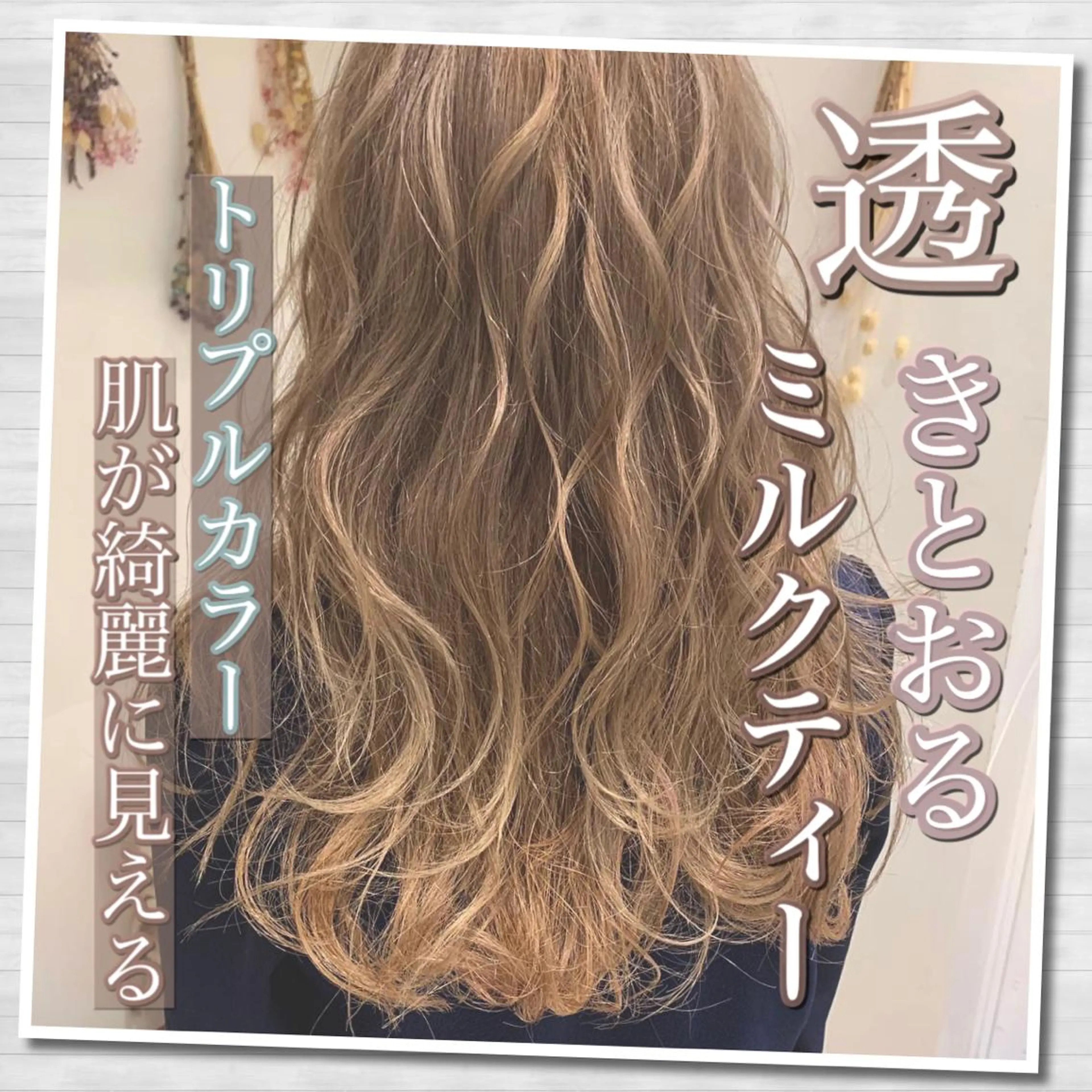 ロング カラー 学割 悟 韓国風艶髪縮毛矯正のヘアスタイル