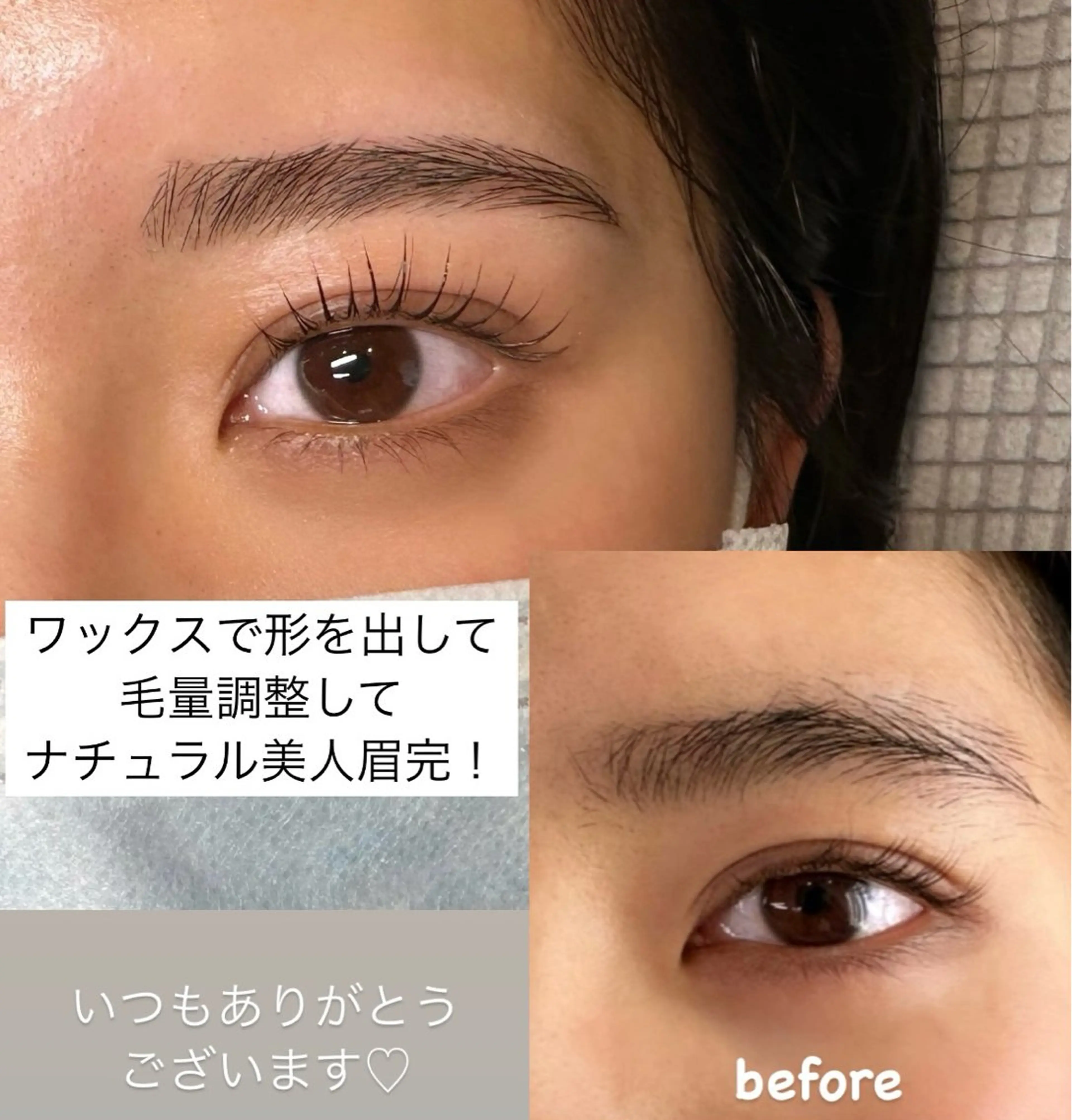 ラッシュリフト×美眉スタイリング＆アイシャンプー特別モデル価格15500円→7750円の写真