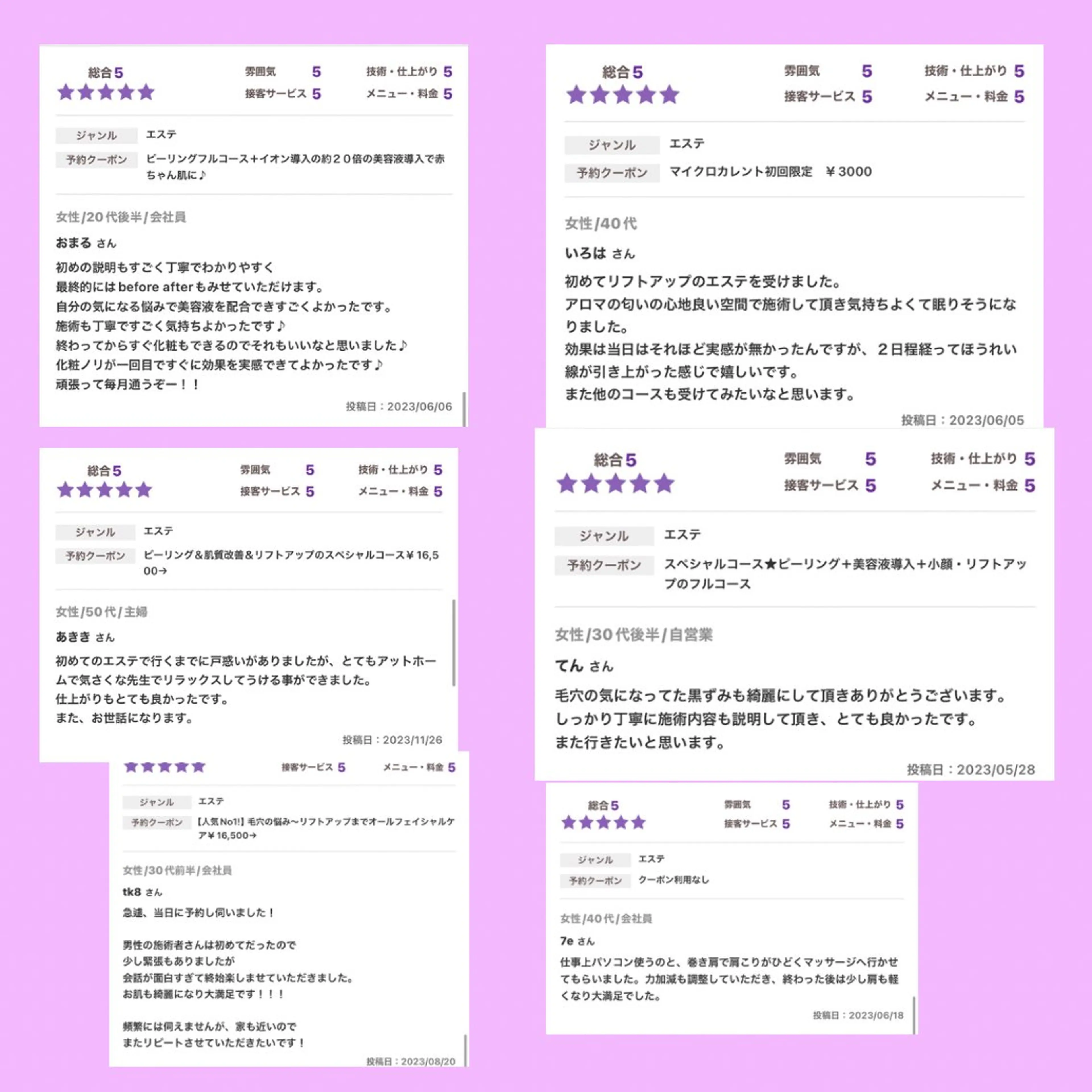 小顔・ツルツル素肌 ハリステリアのエステ・リラクイメージ