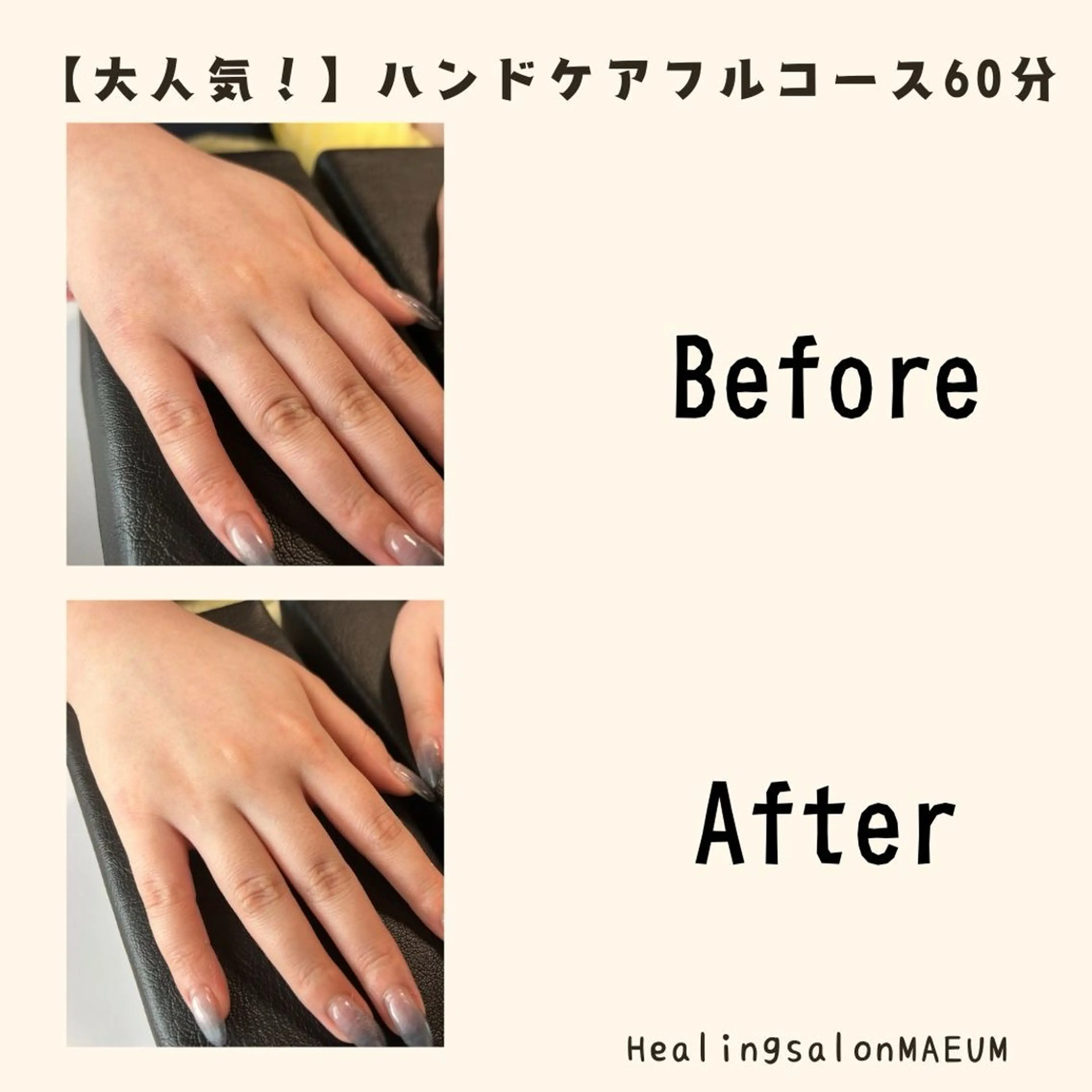 ハンドケア MAEUM／ Sachiのネイルデザイン