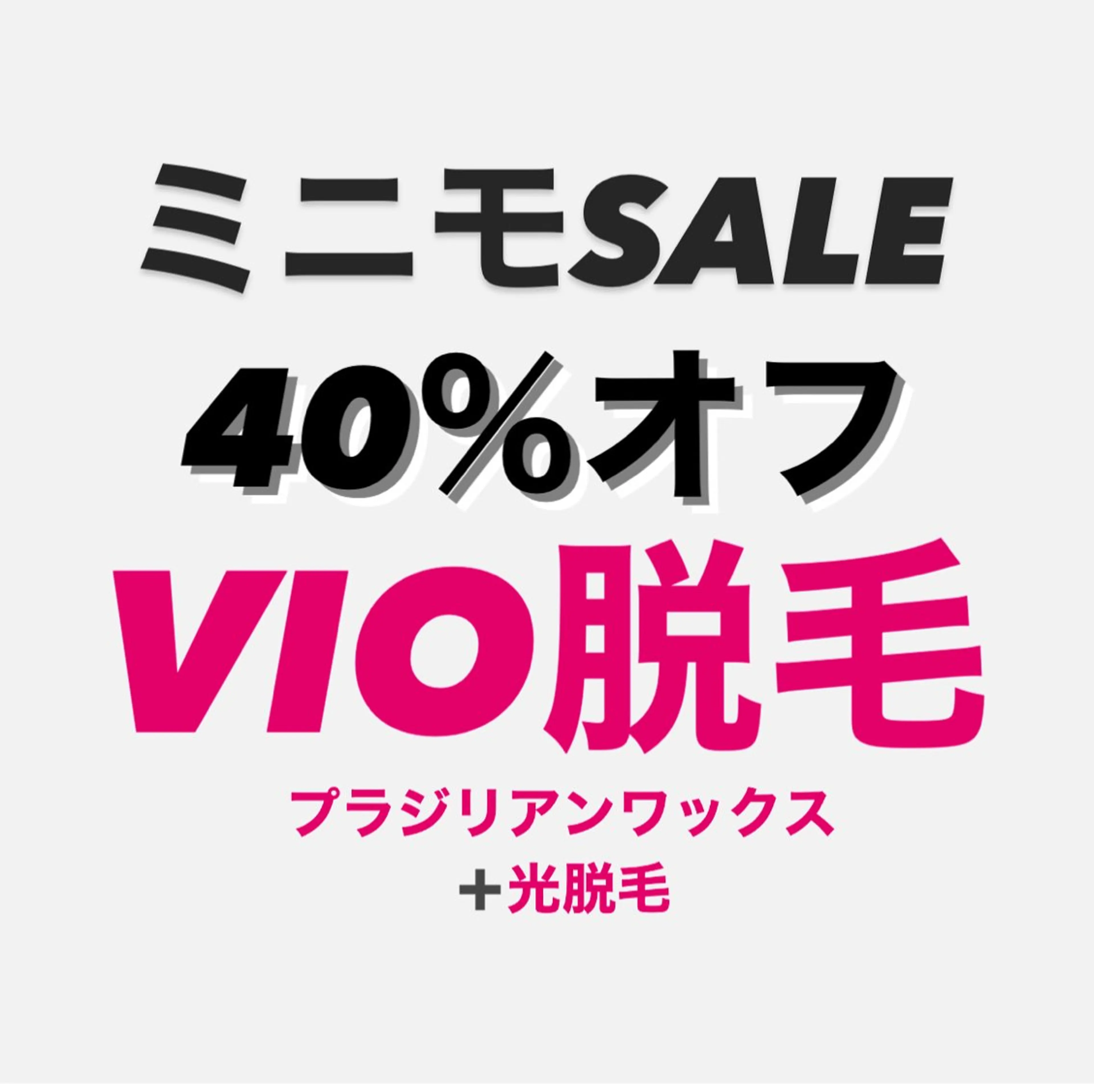脱毛&エステ GLG 徳並のエステ・リラクイメージ