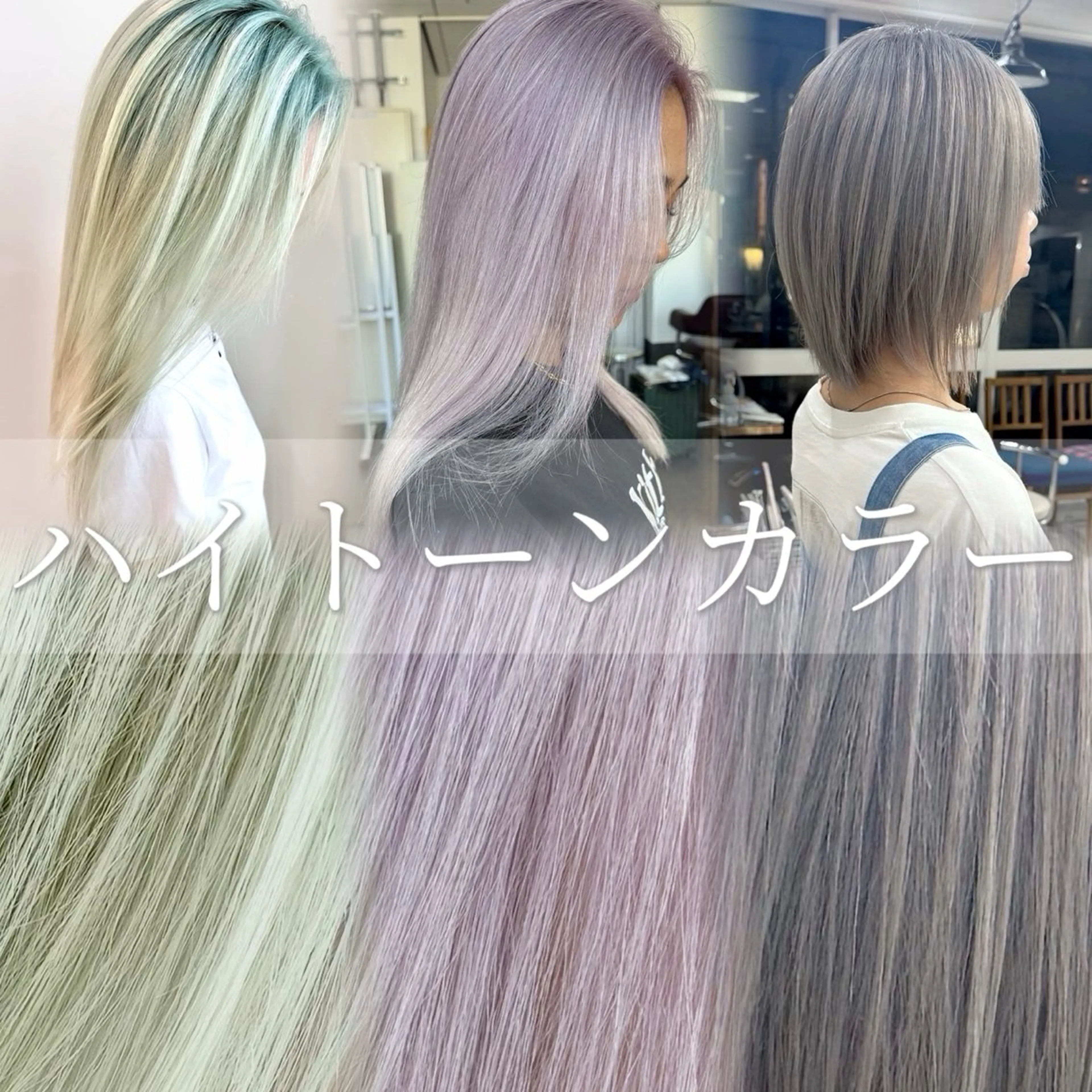 【当日限定】✨ダメージレスケアブリーチ✨➕うる艶オンカラー🩵➕選べる質感ワンステップトリートメント🦋の写真