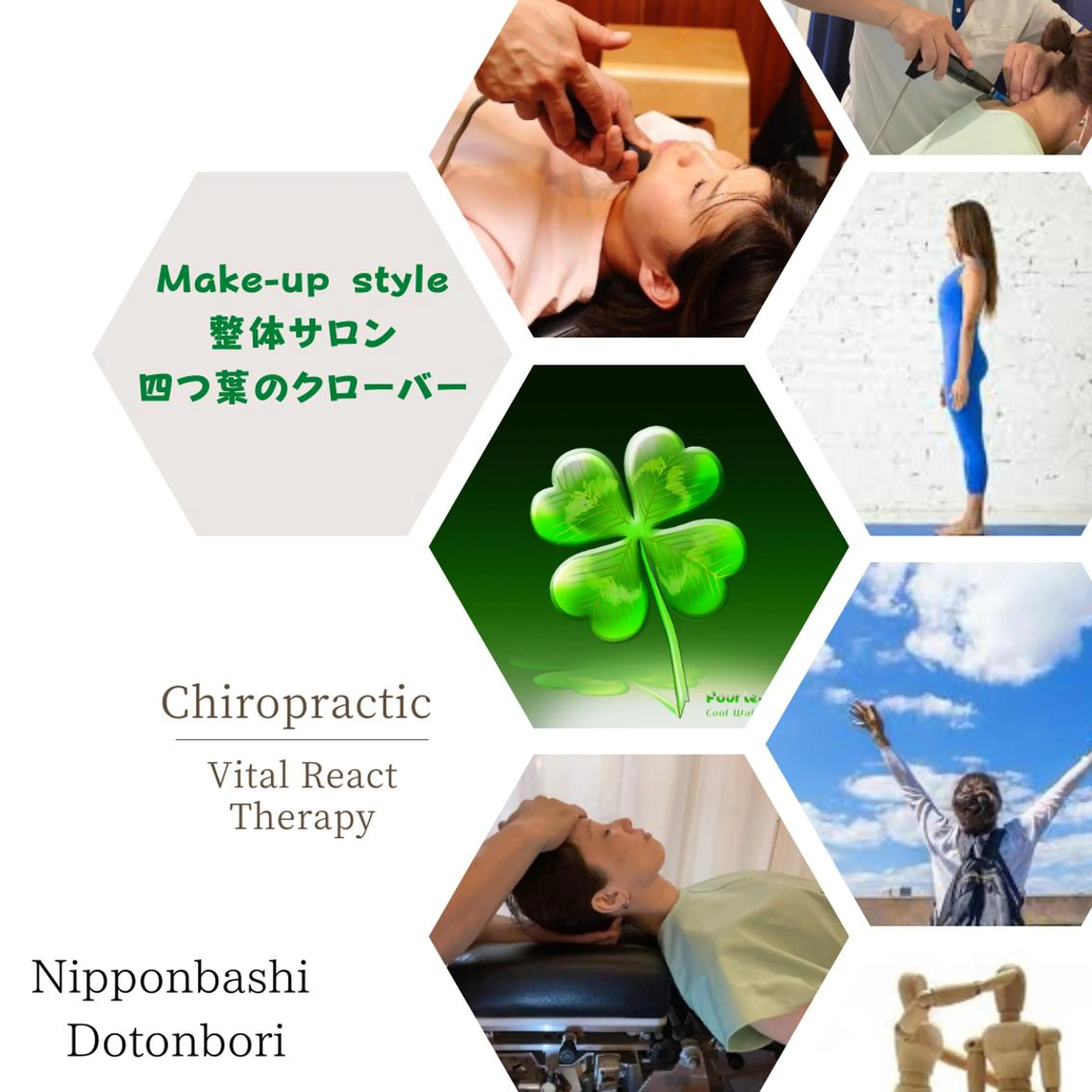 リラク 整体サロン 四つ葉のクローバー所属・🍀美スタイリング プロ💕のその他イメージ