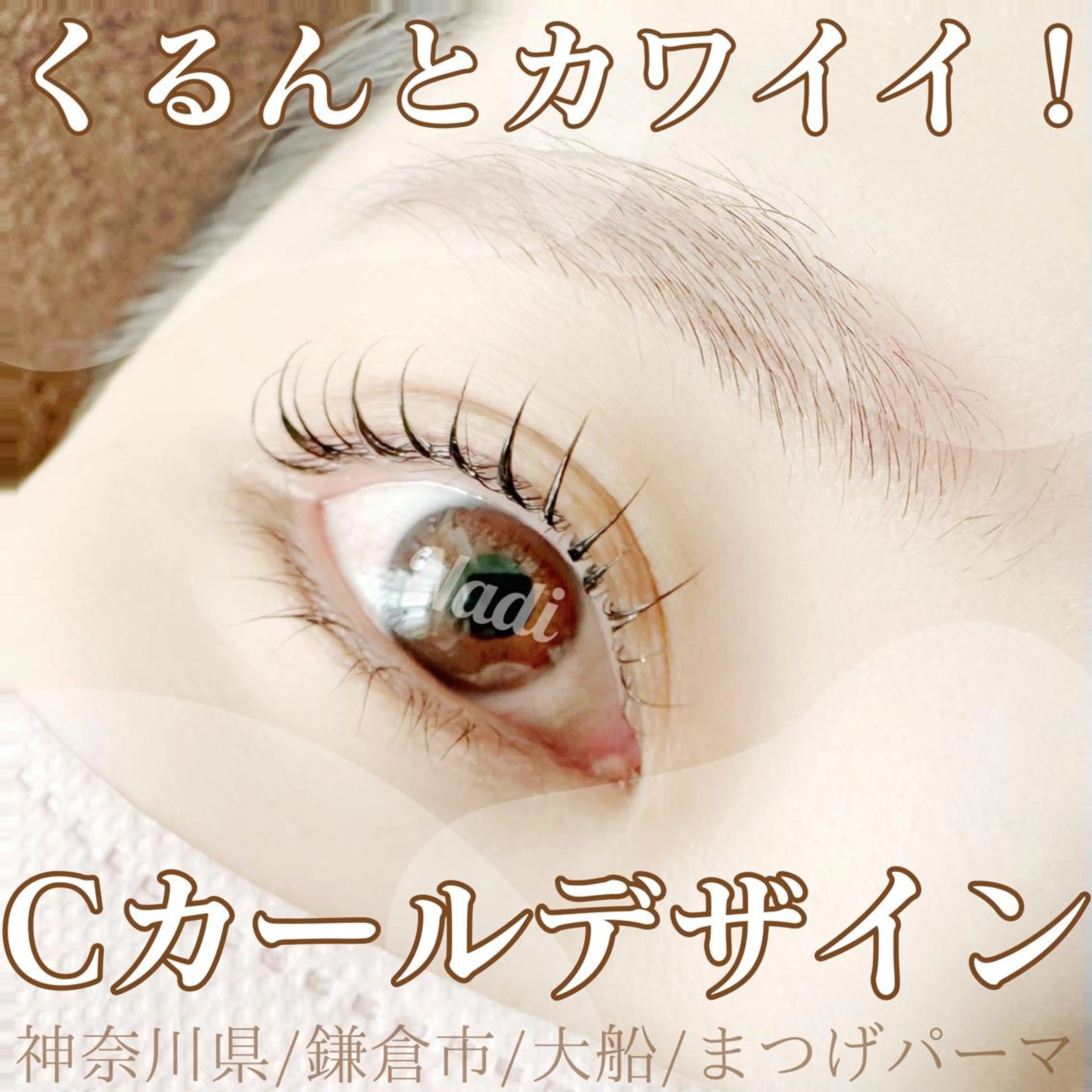 マツエク・マツパ ハーブピーリング専門EMILUCA藤沢所属・ハーブピーリング /KAEDEのエステ・リラクイメージ