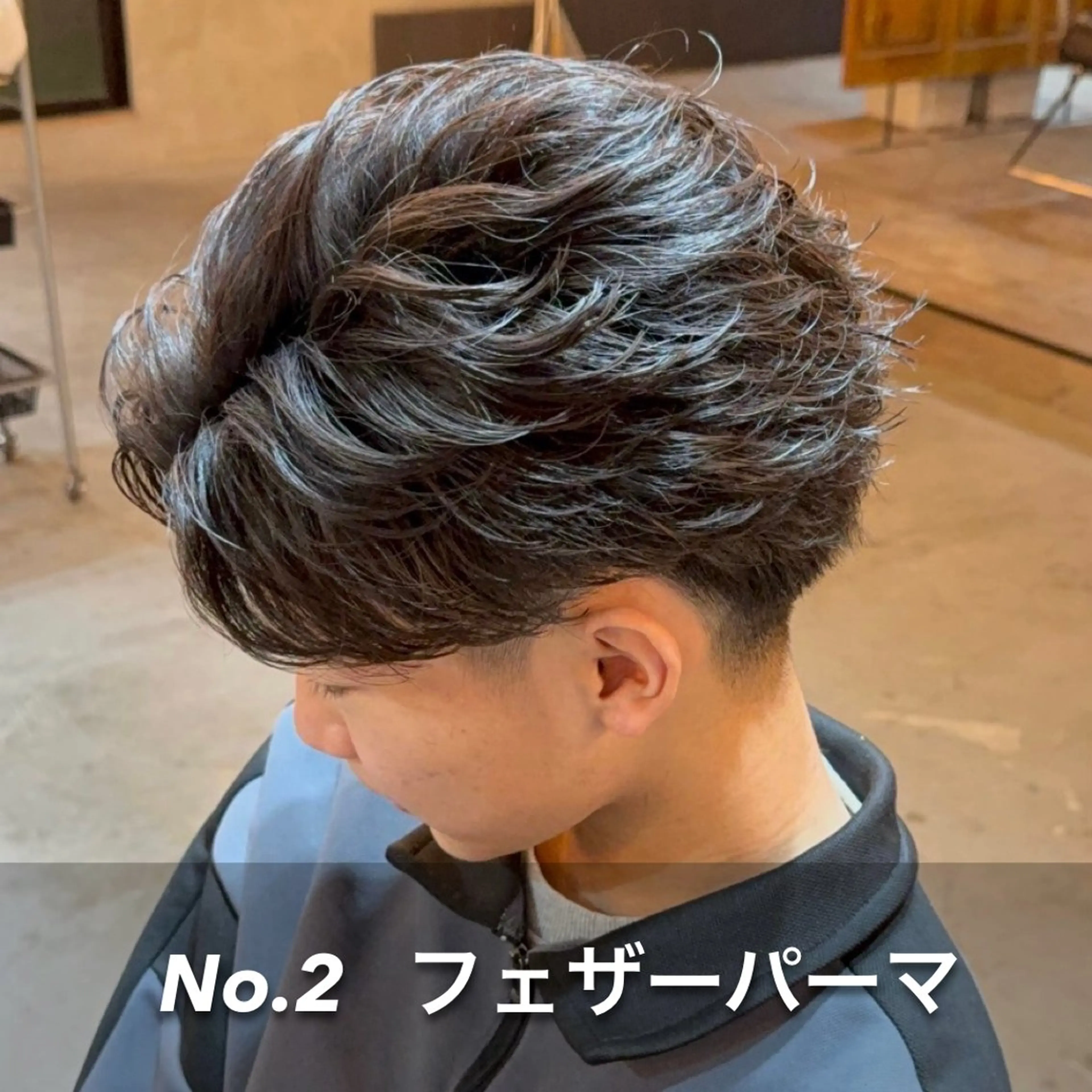 メンズカット＋フェザーパーマの写真