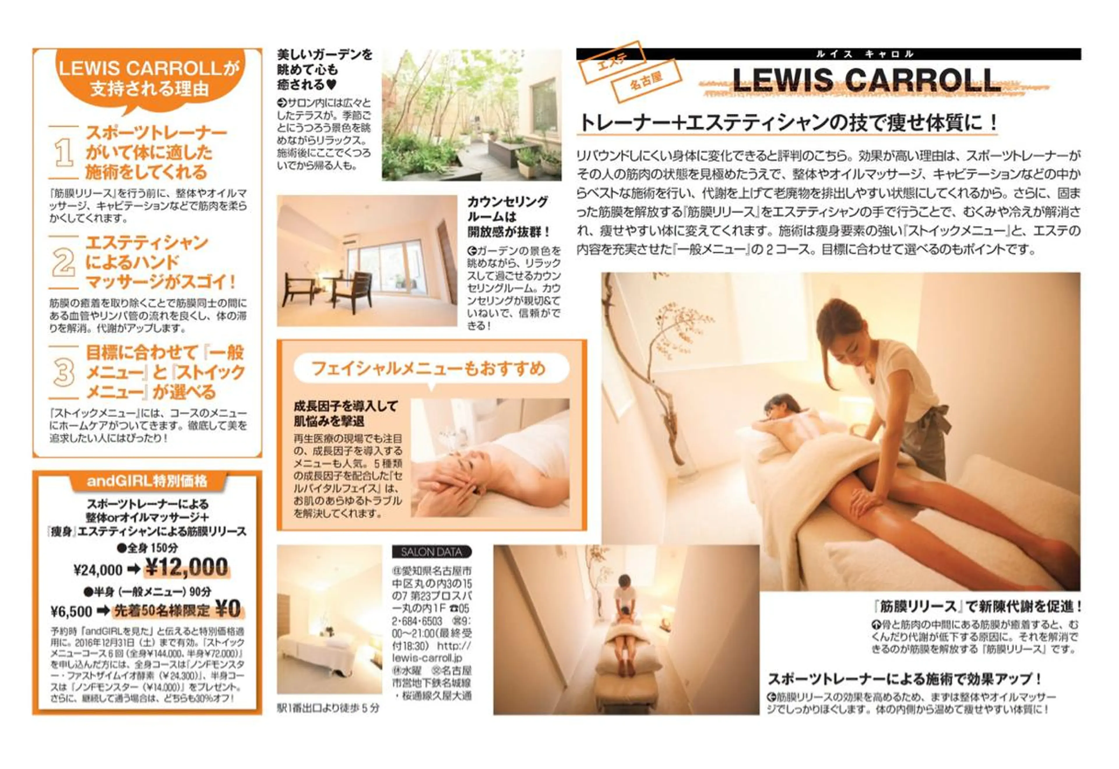 野田 知奈弥のエステ・リラクイメージ