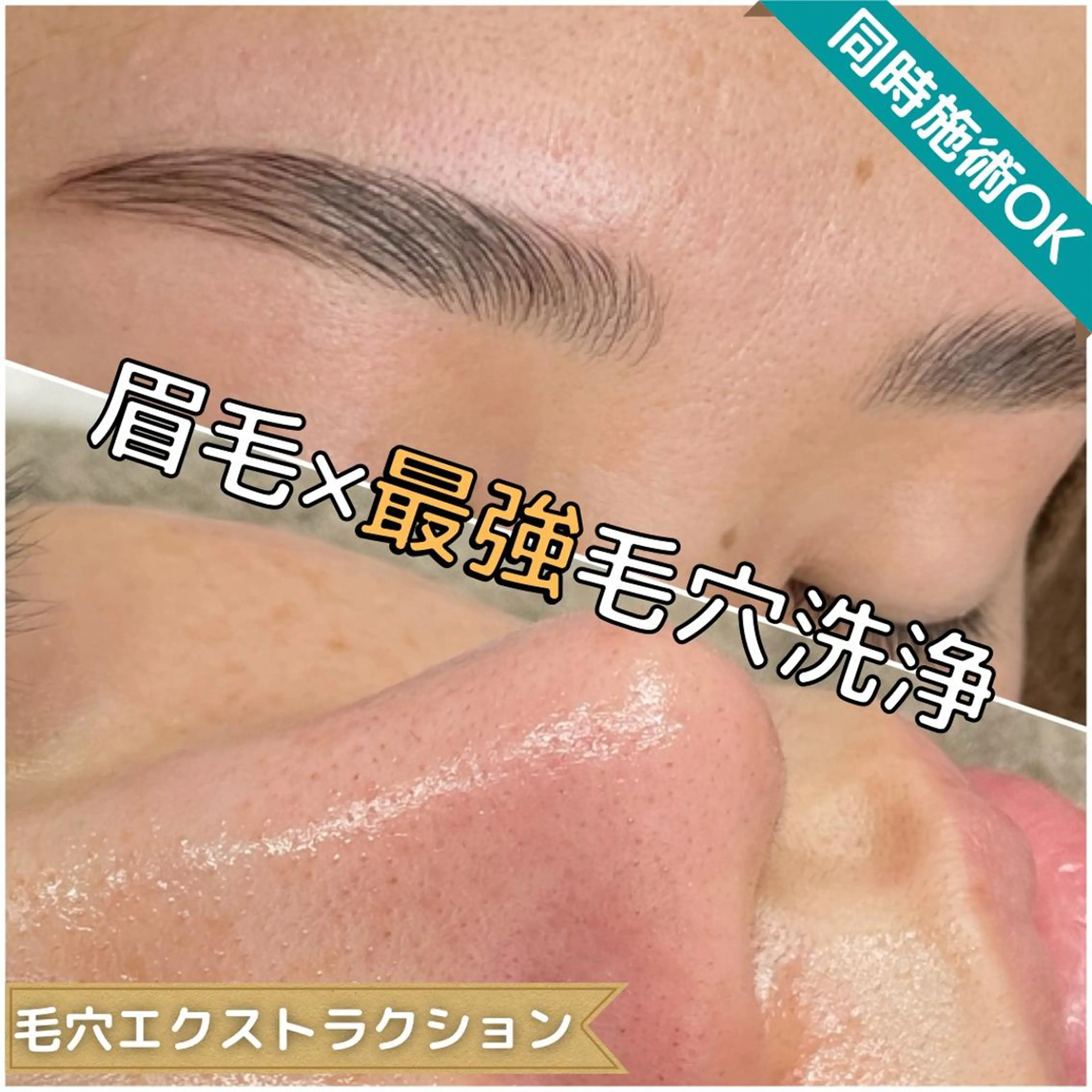 アイブロウ ハリウッドブロウリフト TT Beauty所属・TT Beautyの眉毛・アイブロウイメージ