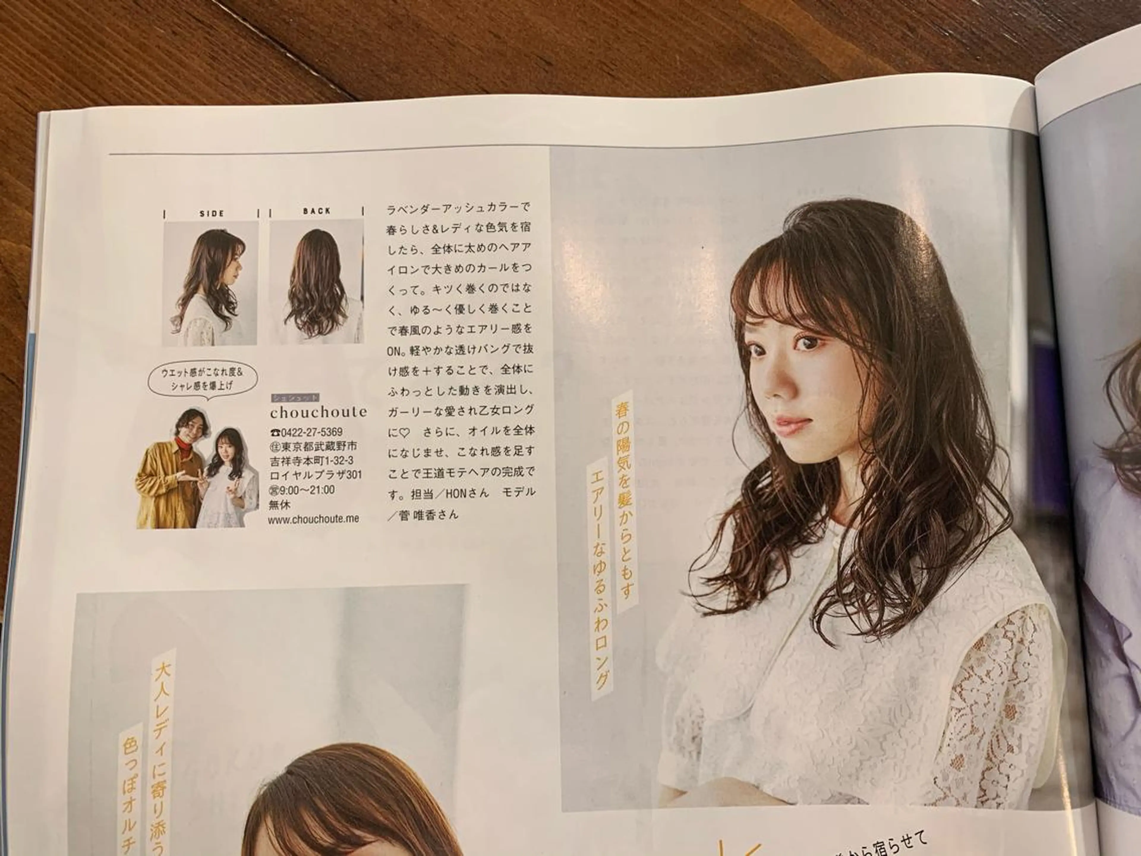 chouchoute    シュシュット所属・HON ホンのその他イメージ