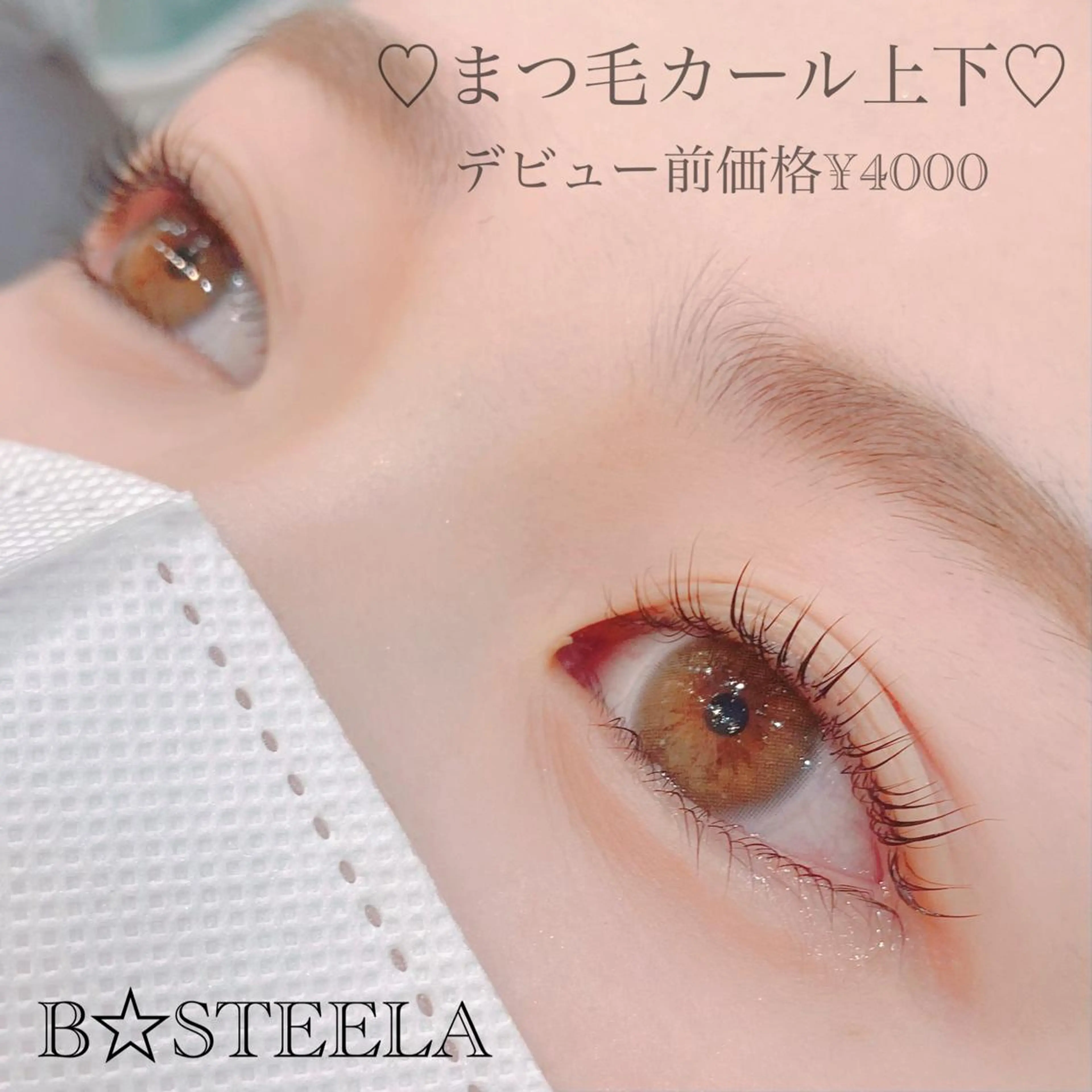 マツエク・マツパ HAYASAKA 韓国風/束感/パリのマツエク・マツパデザイン