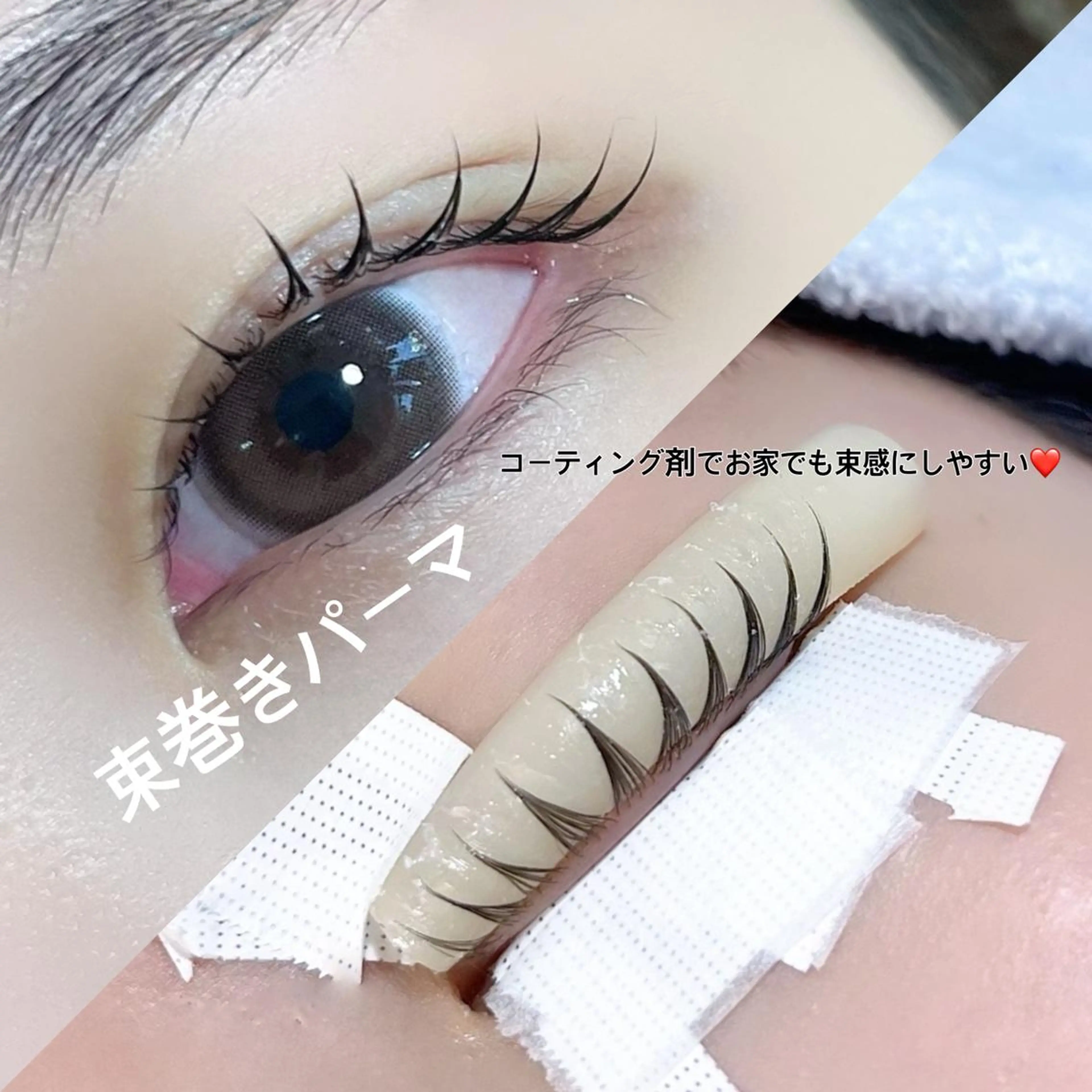 マツエク・マツパ 一重×まつ毛パーマ CHARIRE所属・上野 有朝のマツエク・マツパデザイン