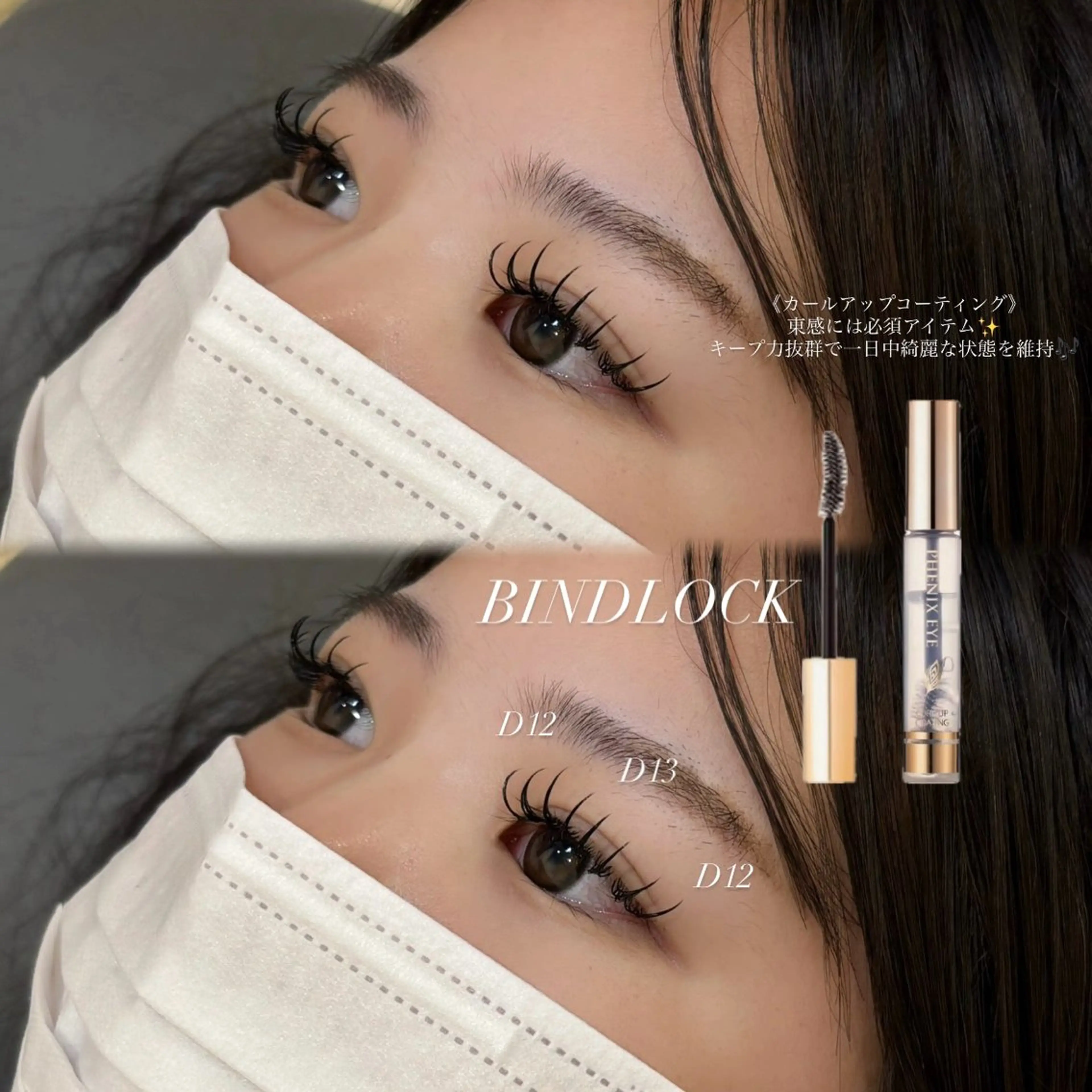 マツエク・マツパ バインドロック マツエク CreBiA   eyelash所属・CreBiA🎀 ayaのマツエク・マツパデザイン