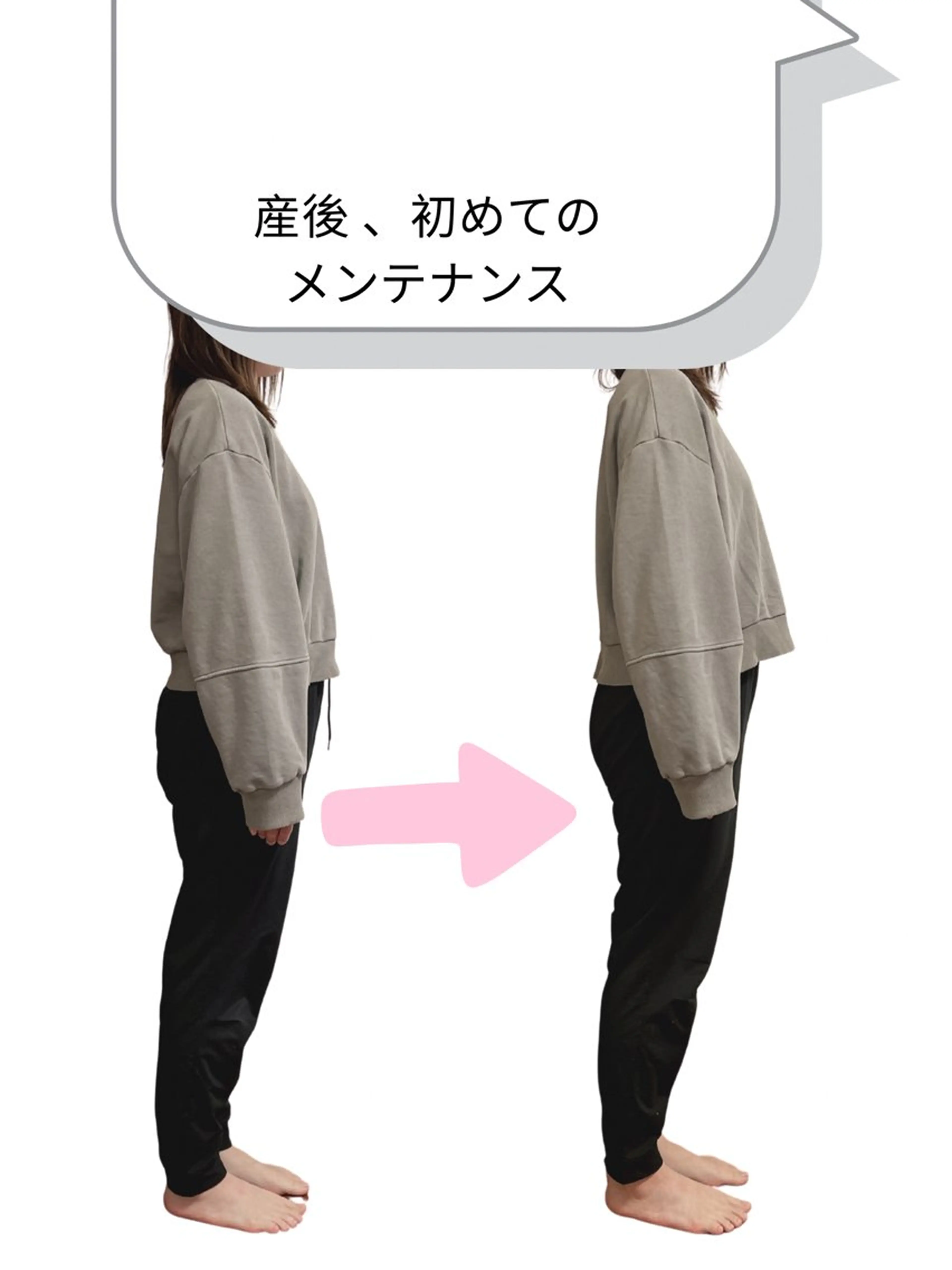 産後(全身のケア)の写真