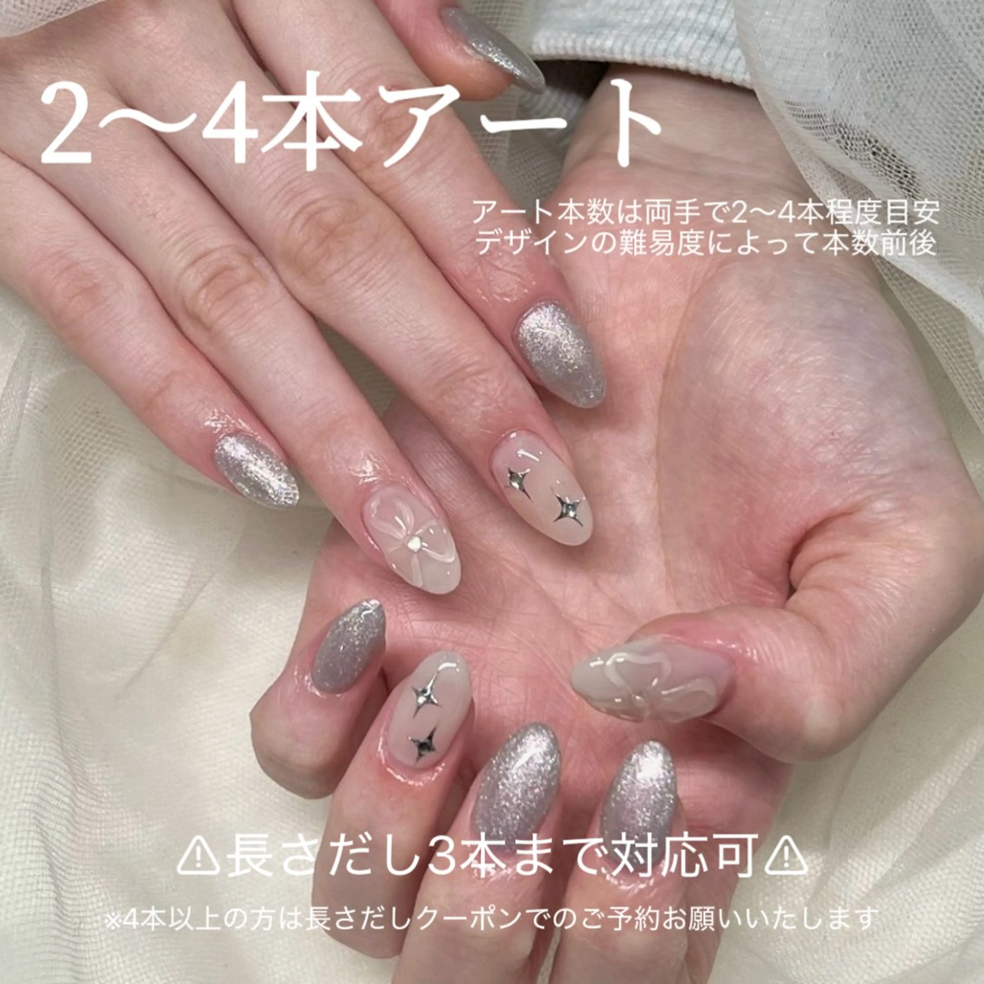 ❣️12/23-30特別🈹❣️【オフ込🫧2-4本アート🪽】※長さだし3本まで🉑の写真