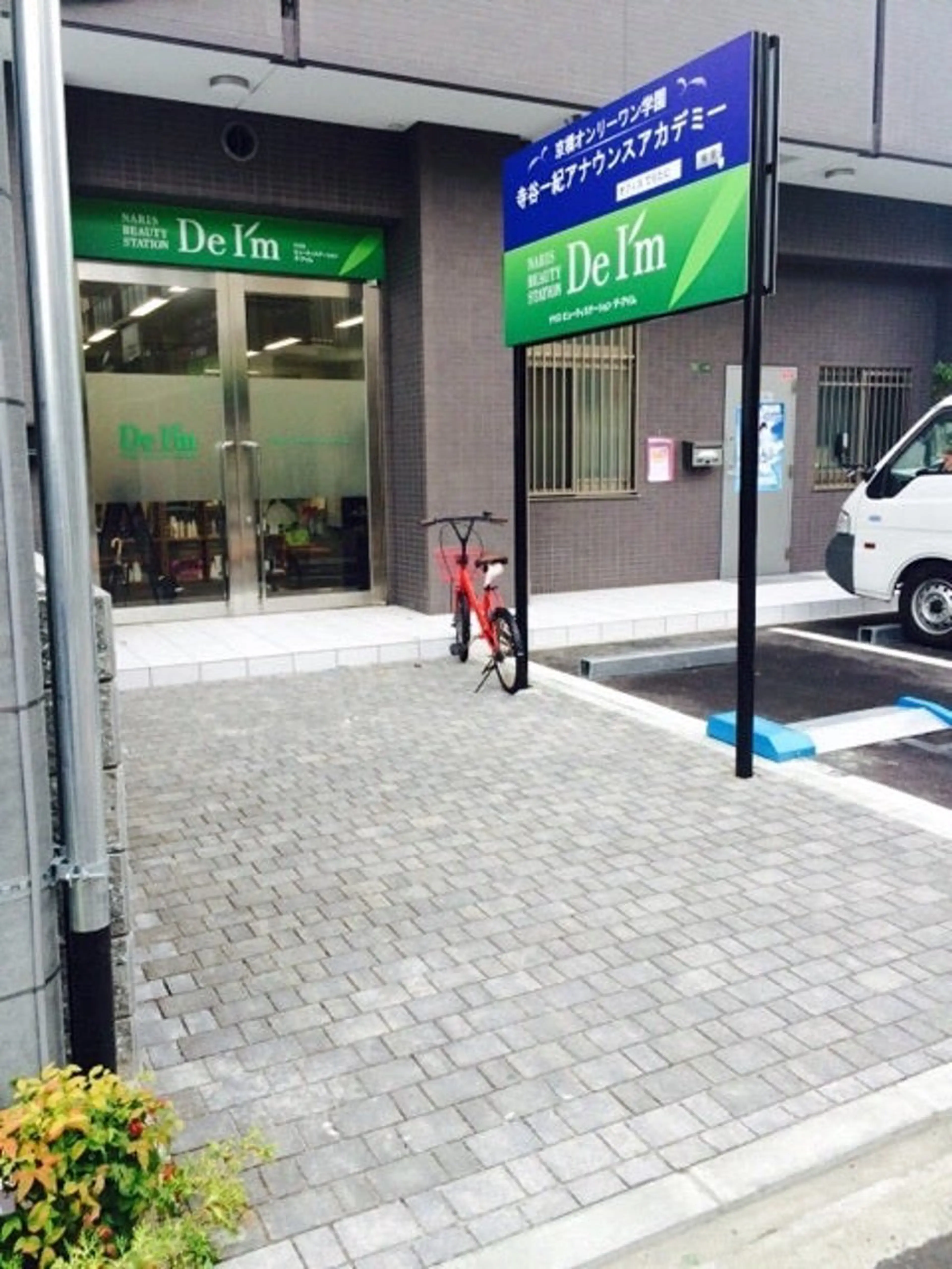 DeI'm 京橋所属・畑山 紫苑のエステ・リラクイメージ