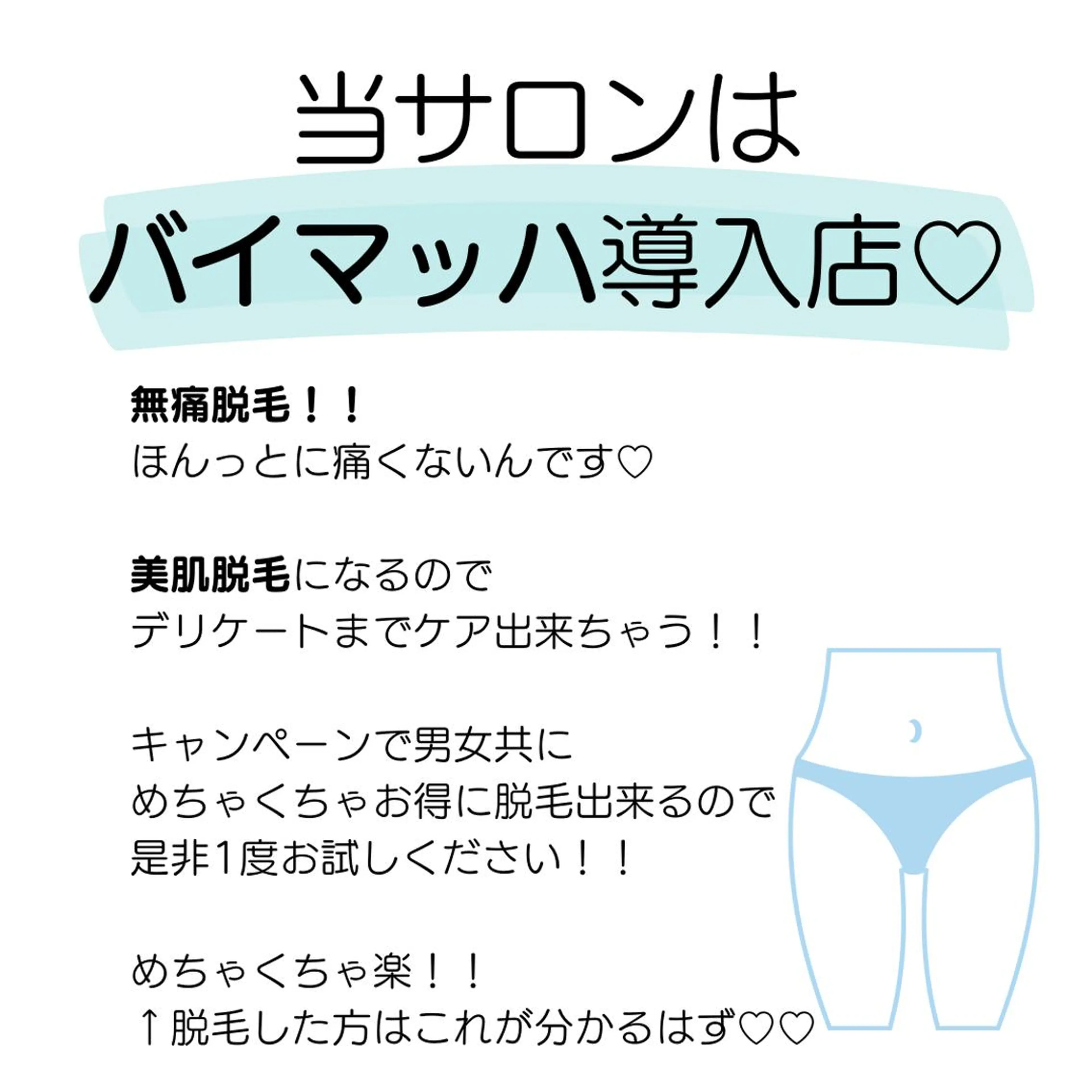 脱毛専門店 Angemのエステ・リラクイメージ