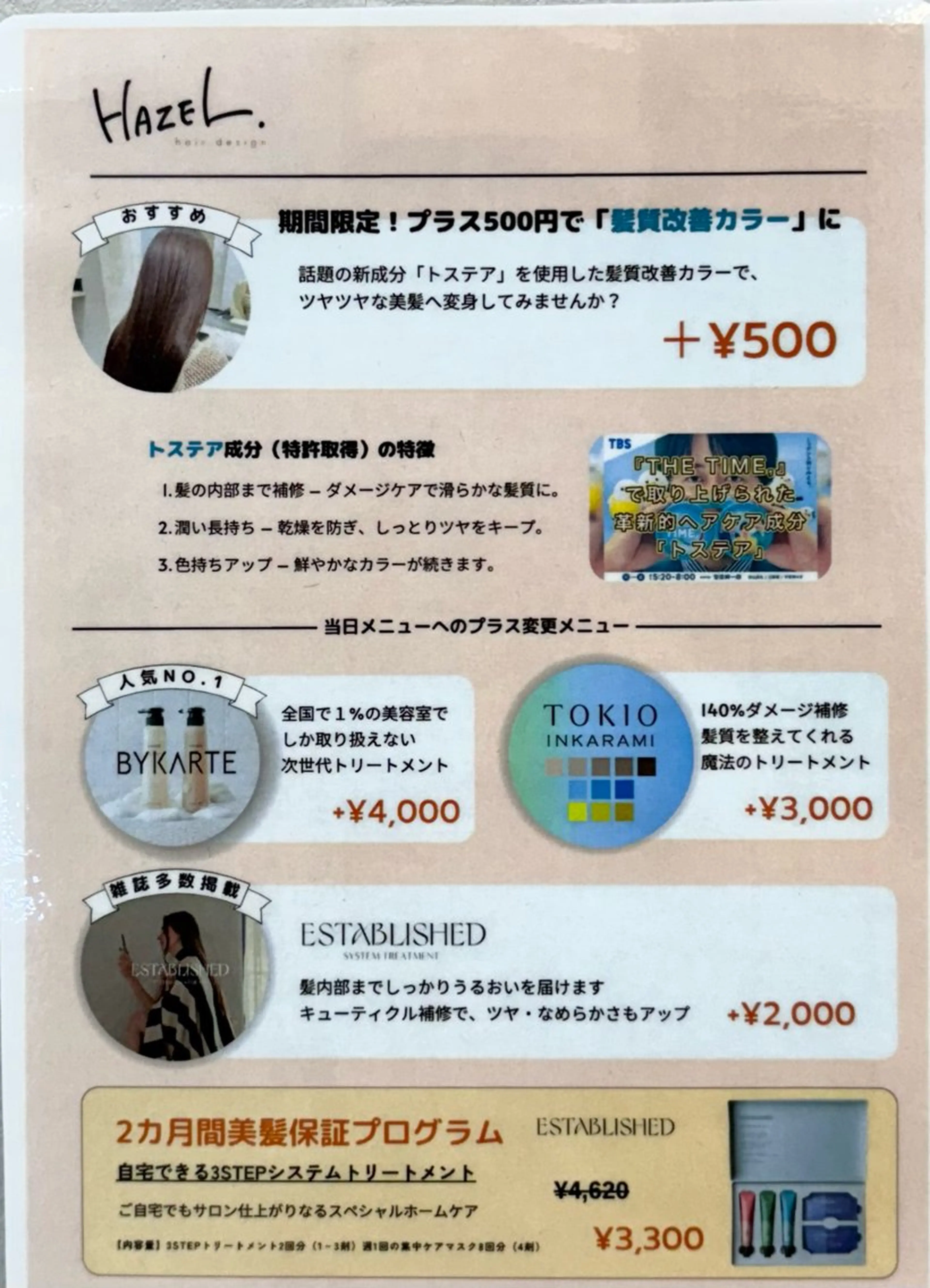 カラー HAZEL博多所属・韓国ヘア🇰🇷 𝑳𝒊𝒏𝒂🤍のヘアスタイル