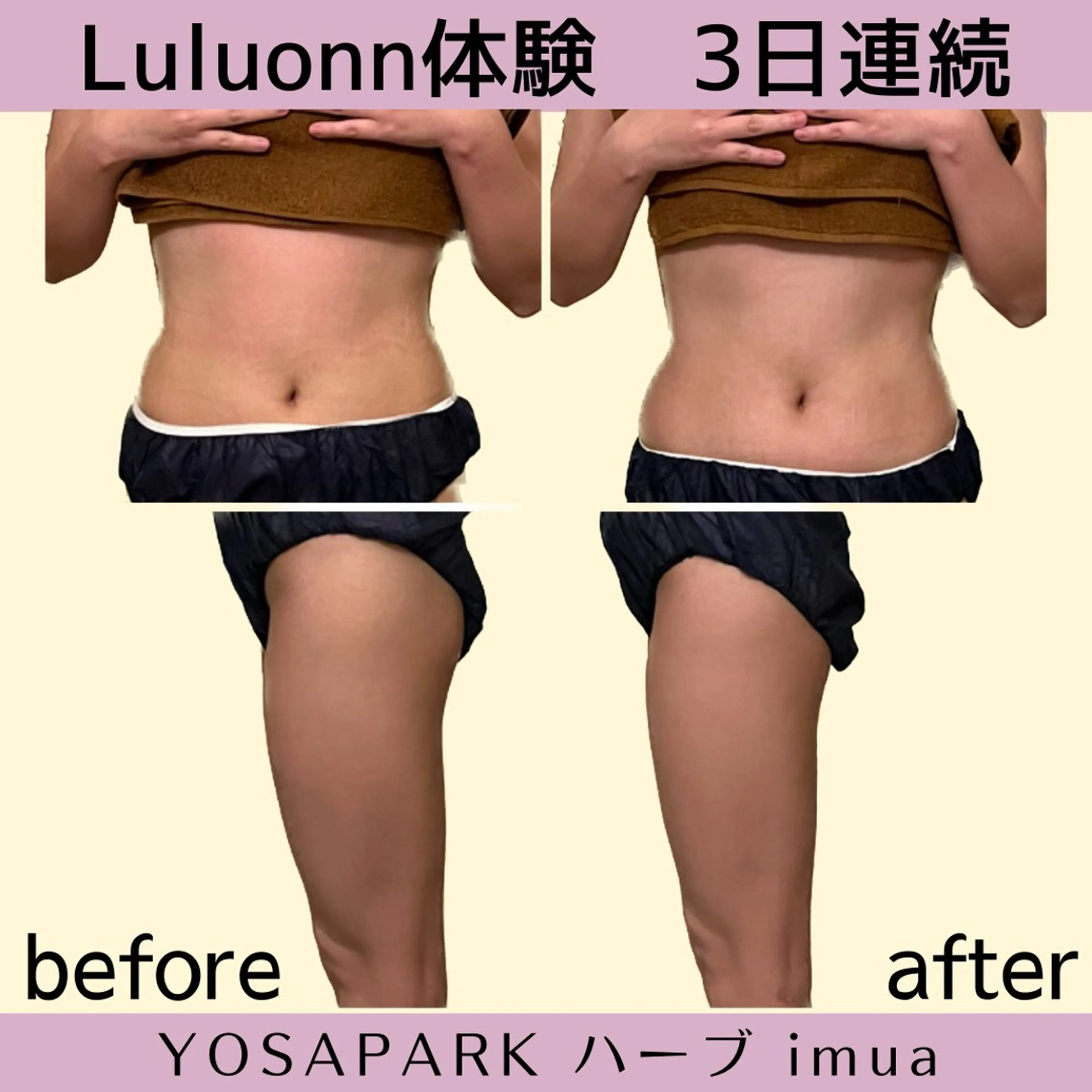 エステ リラク 痩せるハーブ蒸し/ 温活サロン imuaのエステ・リラクイメージ