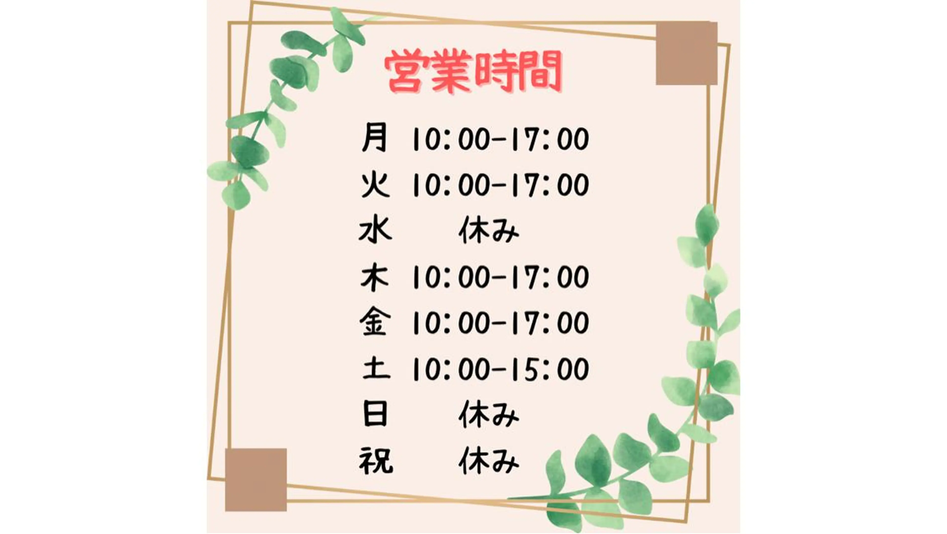 美容鍼サロン ハピネス所属・土手 真矢のその他イメージ