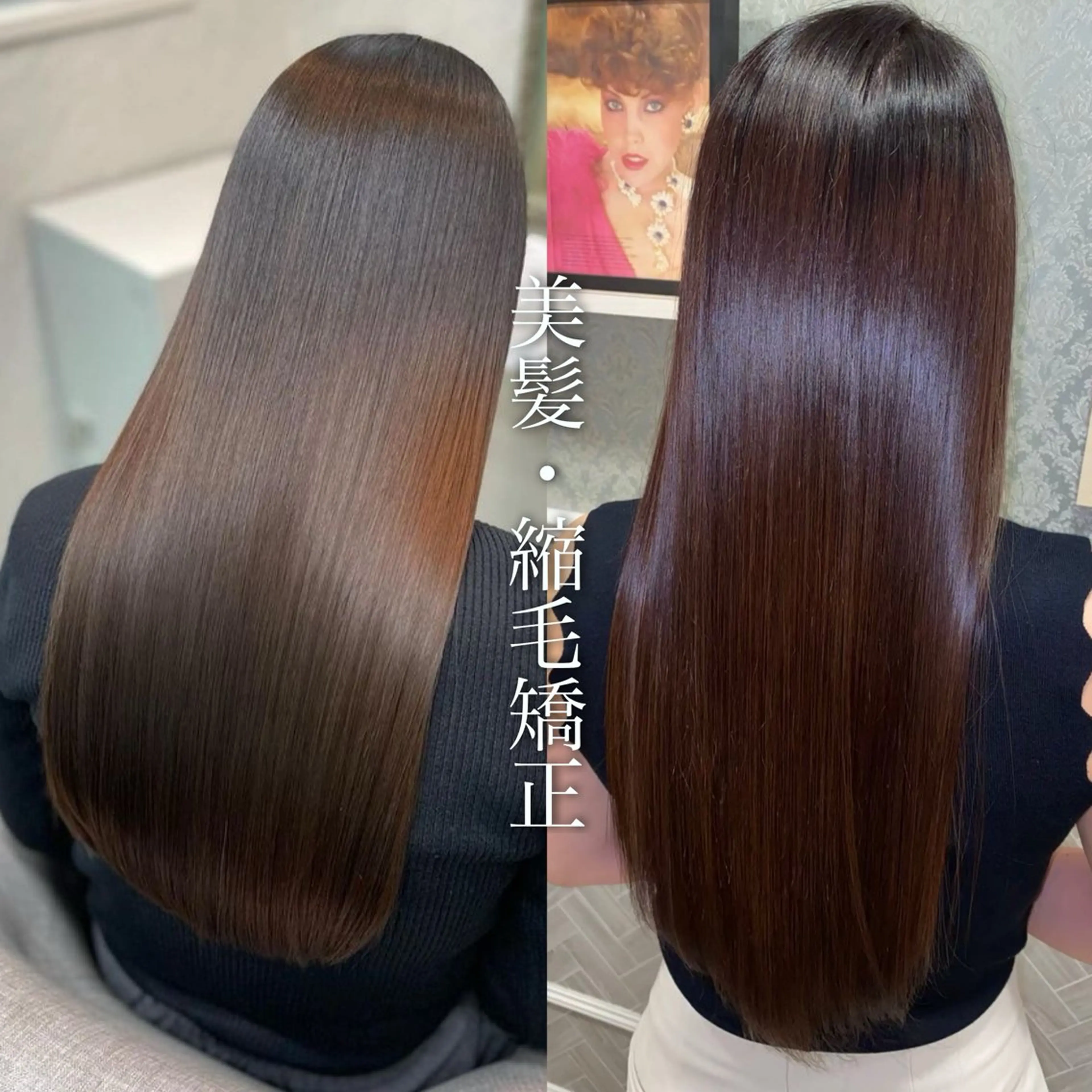 ロング 髪質改善 縮毛矯正 Lond azur所属・🇰🇷韓国レイヤー 韓国風ボブのヘアスタイル