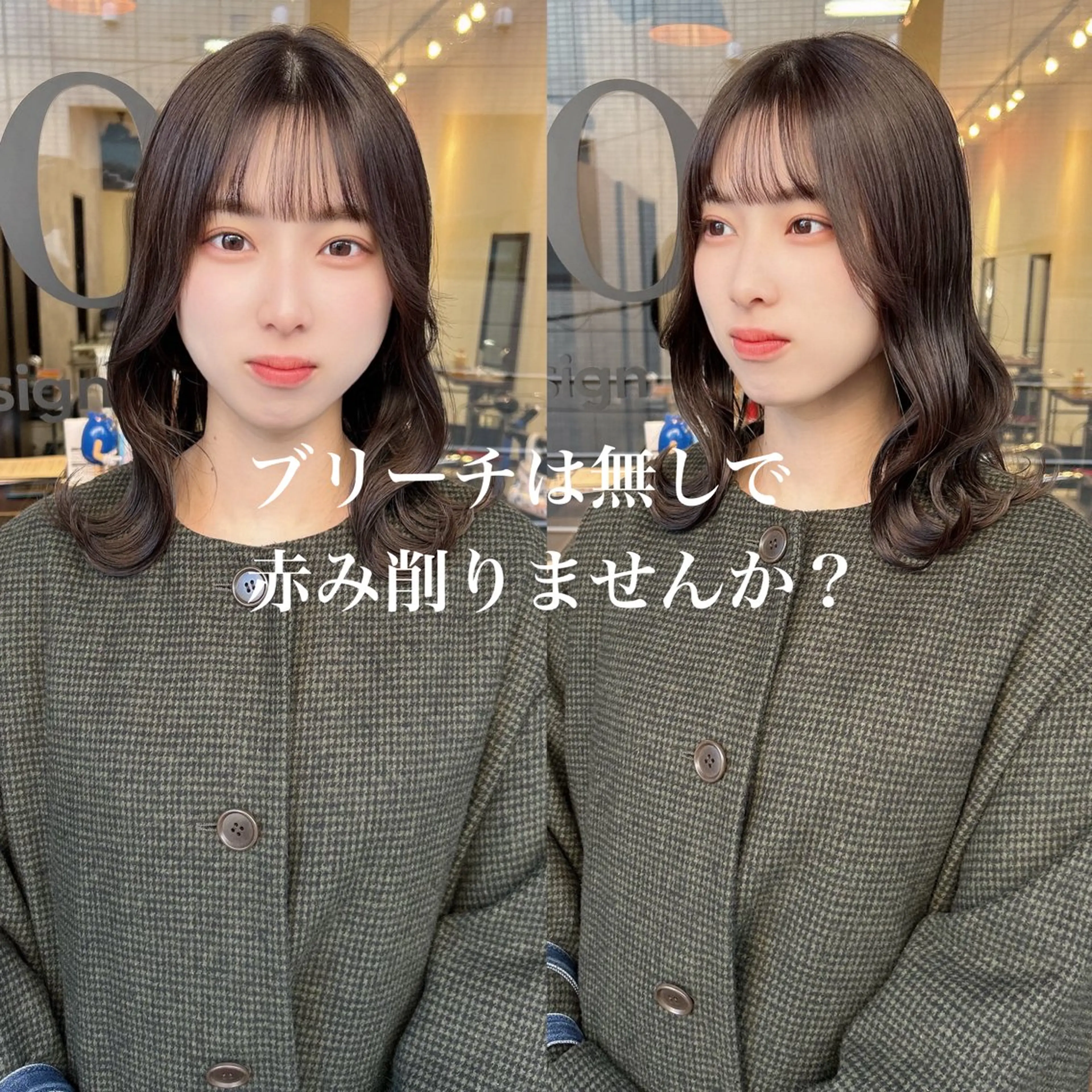 セミロング カラー ヘアカラー 韓国風ハッシュカット 🇰🇷オリーブ職人のヘアスタイル